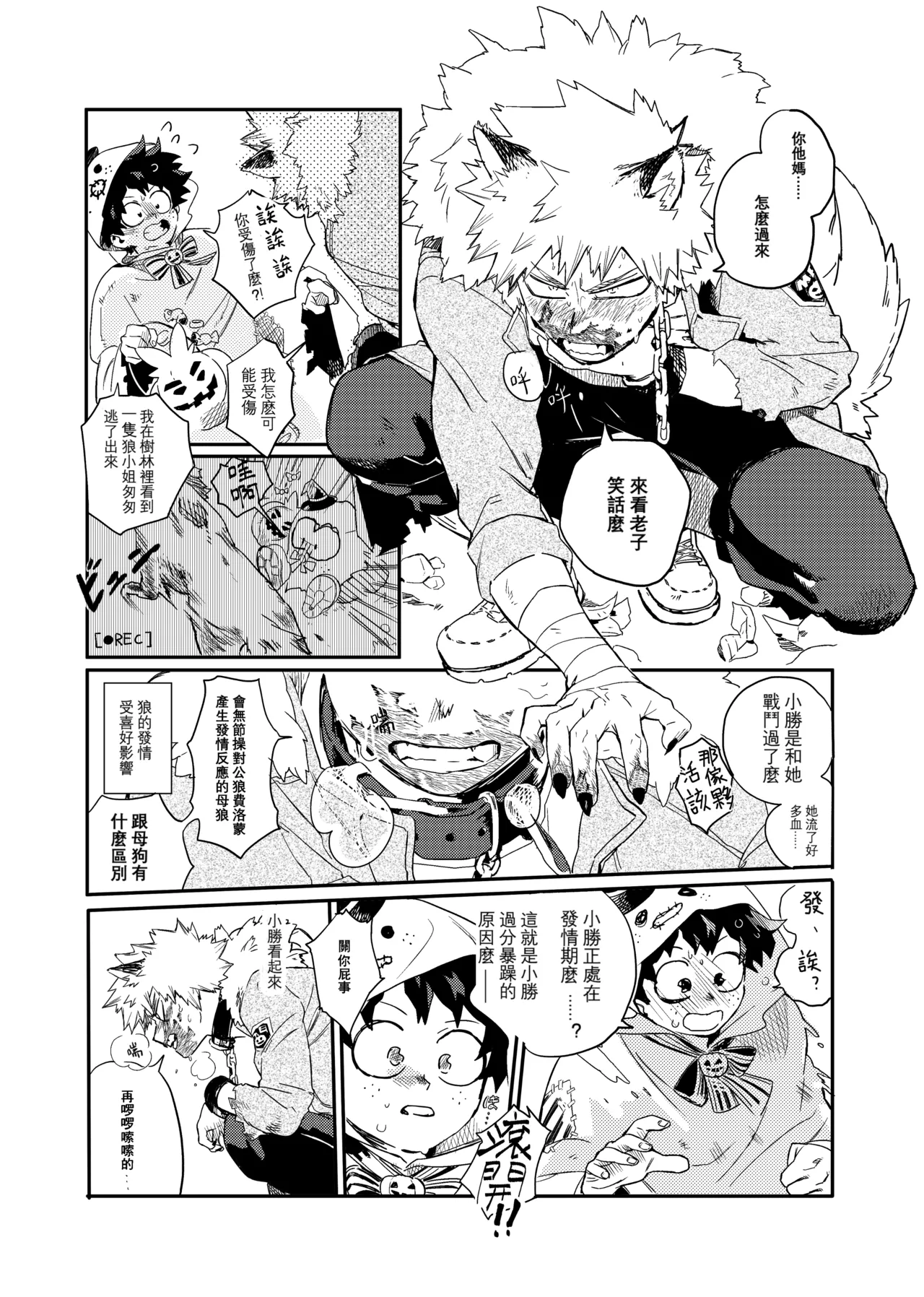 [Osananajimi Shikkaku (Kosho Maki)] the sense of you&me (Boku no Hero Academia) [Chinese] [Digital] image number 31