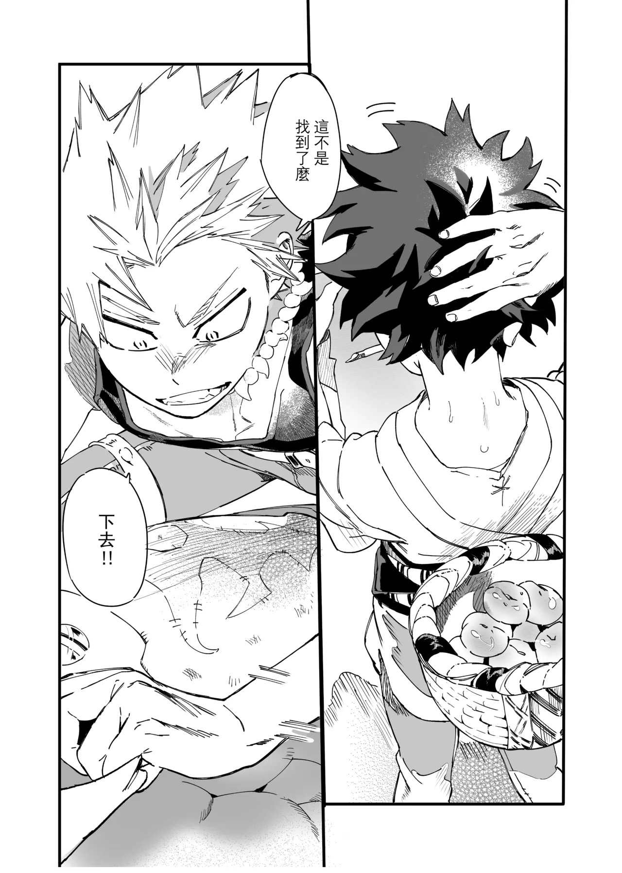 [Osananajimi Shikkaku (Kosho Maki)] the sense of you&me (Boku no Hero Academia) [Chinese] [Digital] image number 59