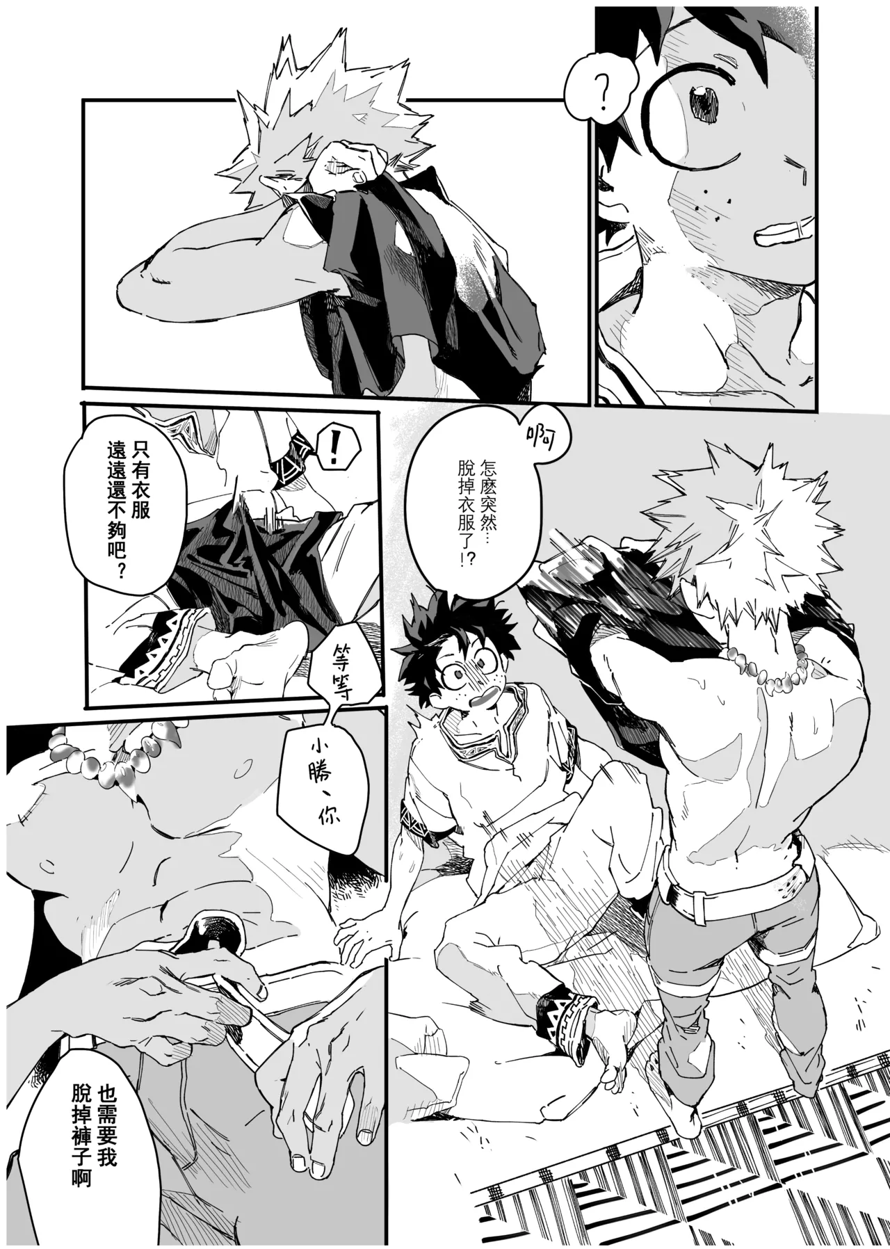 [Osananajimi Shikkaku (Kosho Maki)] the sense of you&me (Boku no Hero Academia) [Chinese] [Digital] image number 68