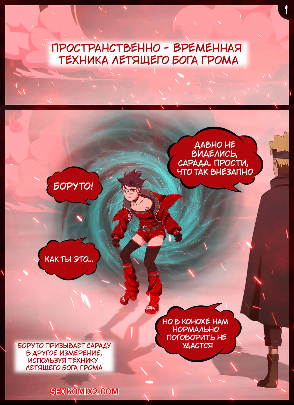Наруто. Огненная Роза. The Fiery Rose. KristoLin for sexkomix2.com imagen número 2