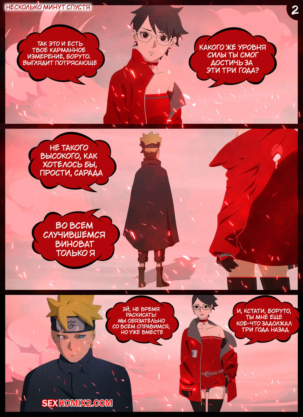 Наруто. Огненная Роза. The Fiery Rose. KristoLin for sexkomix2.com imagen número 3