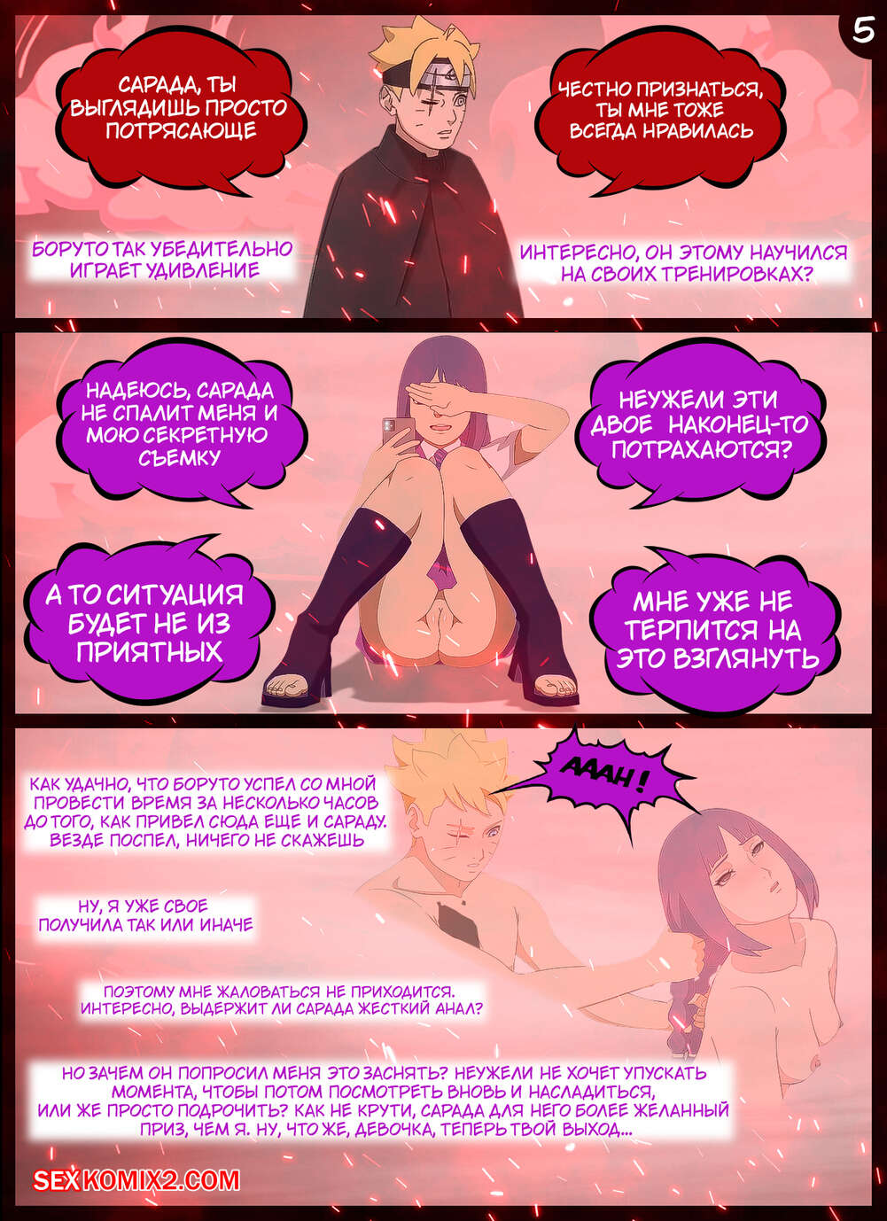 Наруто. Огненная Роза. The Fiery Rose. KristoLin for sexkomix2.com imagen número 6