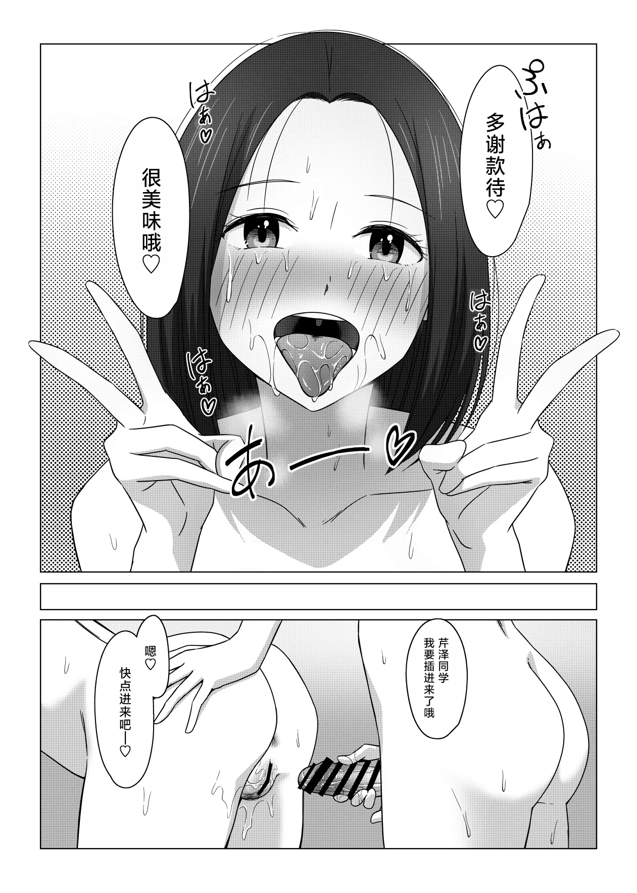 [Door no Totte] Futanari-chan wa Hatsutaiken[三馅个人翻译] Bildnummer 32