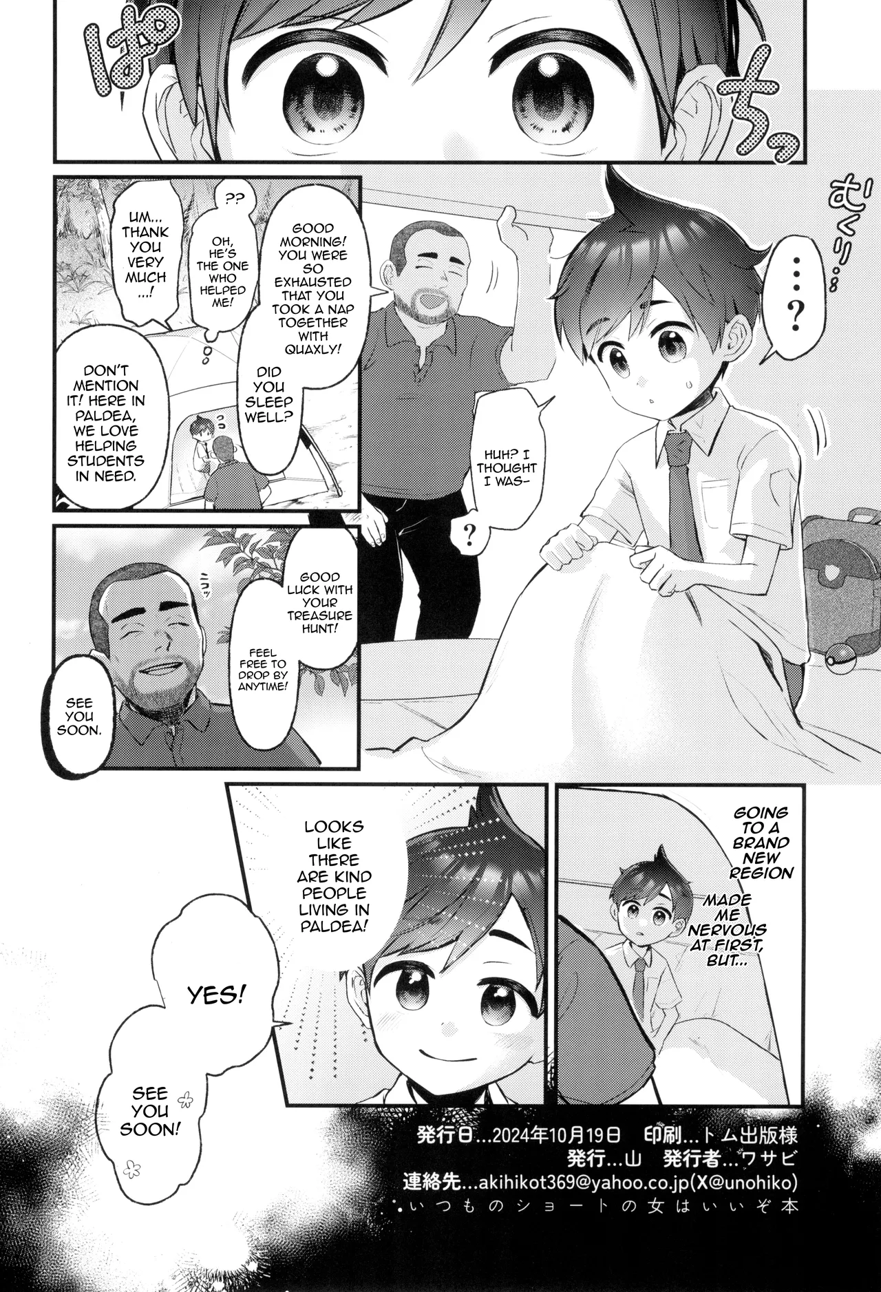 [Yama (Wasabi)] Haruto-chan wa Onnanoko! / Haruto-chan Is A Girl! (Pokémon Scarlet & Violet) [English] {Doujins.com} image number 18