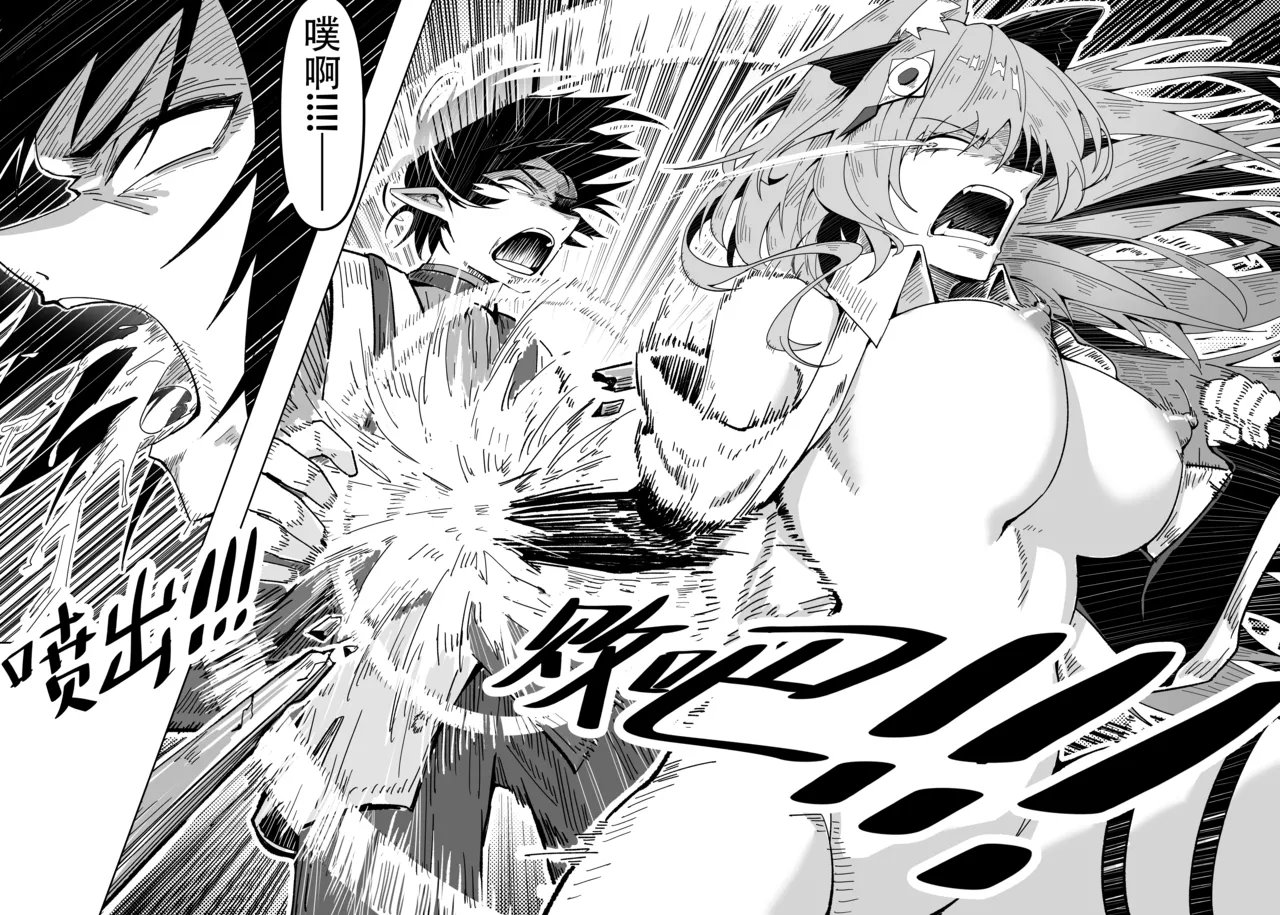 [KnightFault] 鸿雪大战小杜林 (Arknights) [Chinese] 画像番号 10