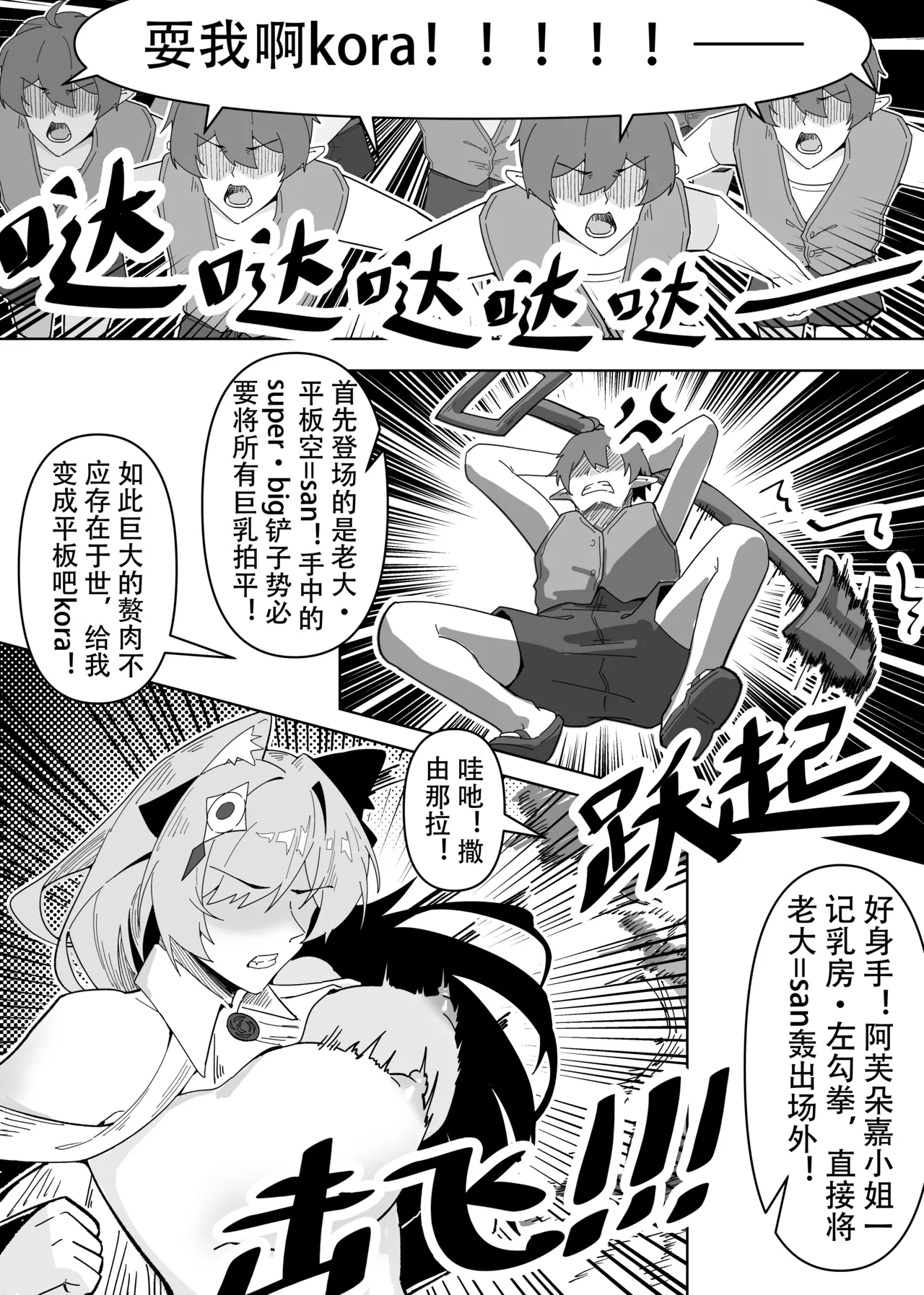 [KnightFault] 鸿雪大战小杜林 (Arknights) [Chinese] 画像番号 21