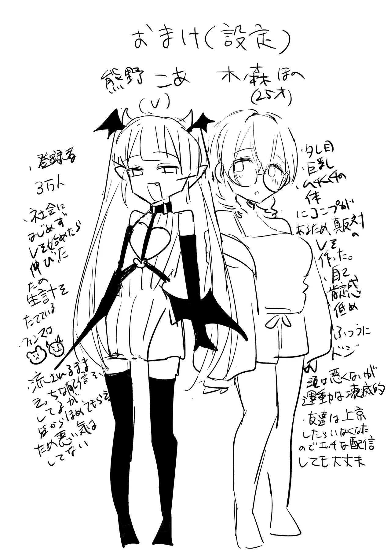 [桧ましろ]  隣のVTuberとえっち生配信 numero di immagine  21