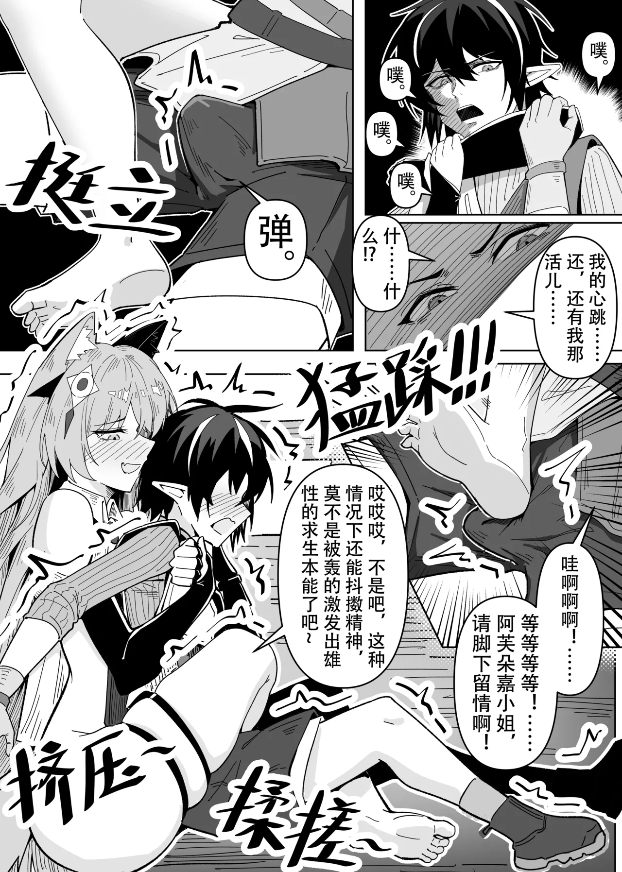 [KnightFault] 鸿雪大战小杜林 (Arknights) [Chinese] [Decensored] 이미지 번호 13