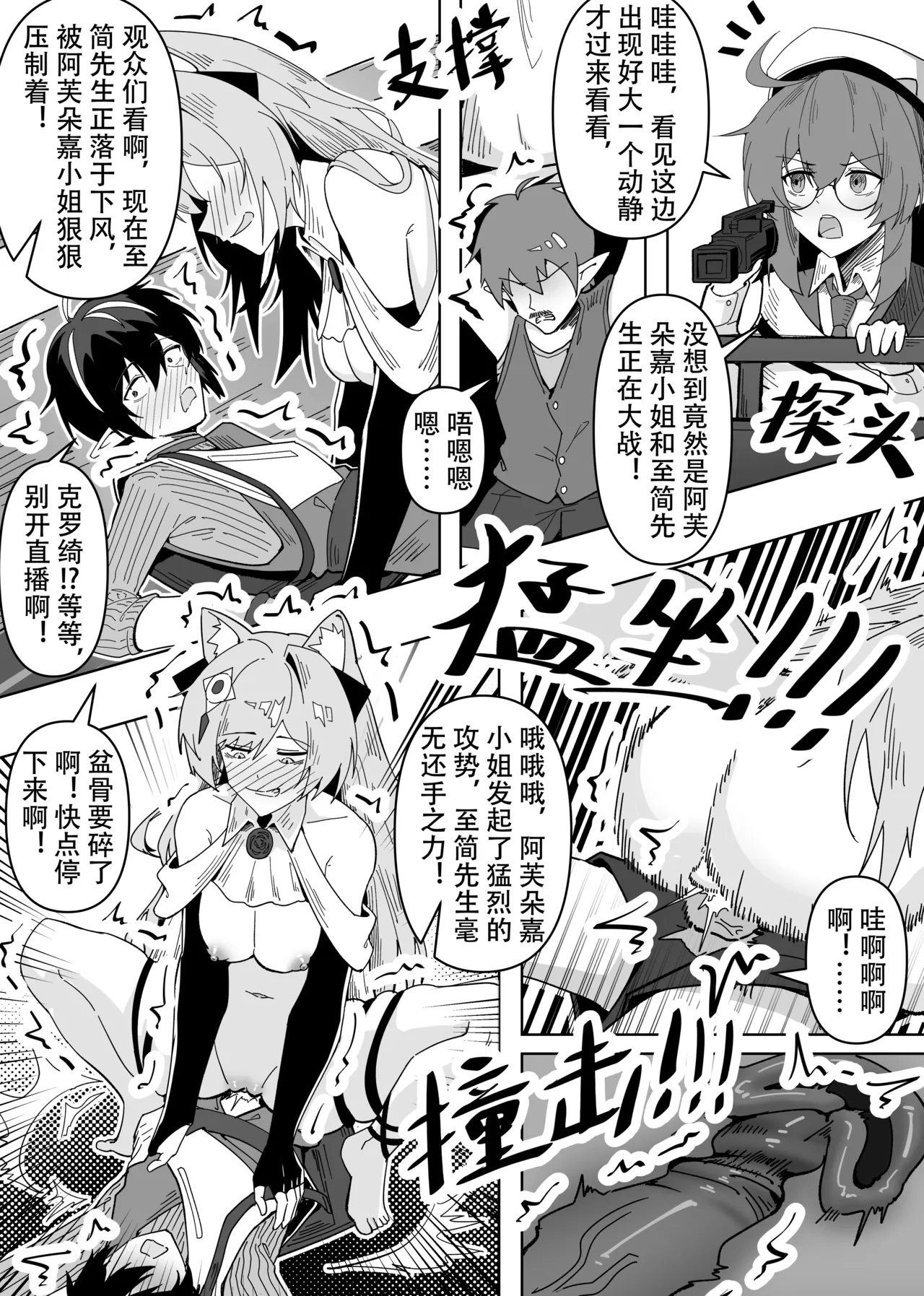 [KnightFault] 鸿雪大战小杜林 (Arknights) [Chinese] [Decensored] 이미지 번호 16