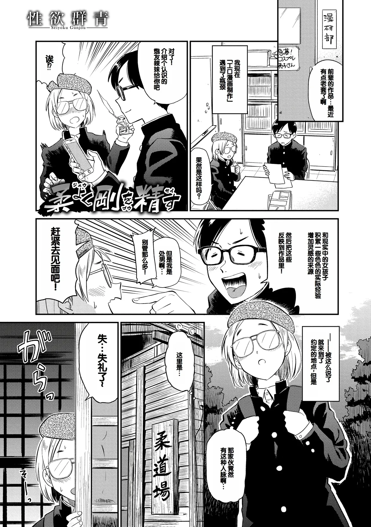 [Hatimoto] Seiyoku Gunjou [Digital][Chinese] Bildnummer 23