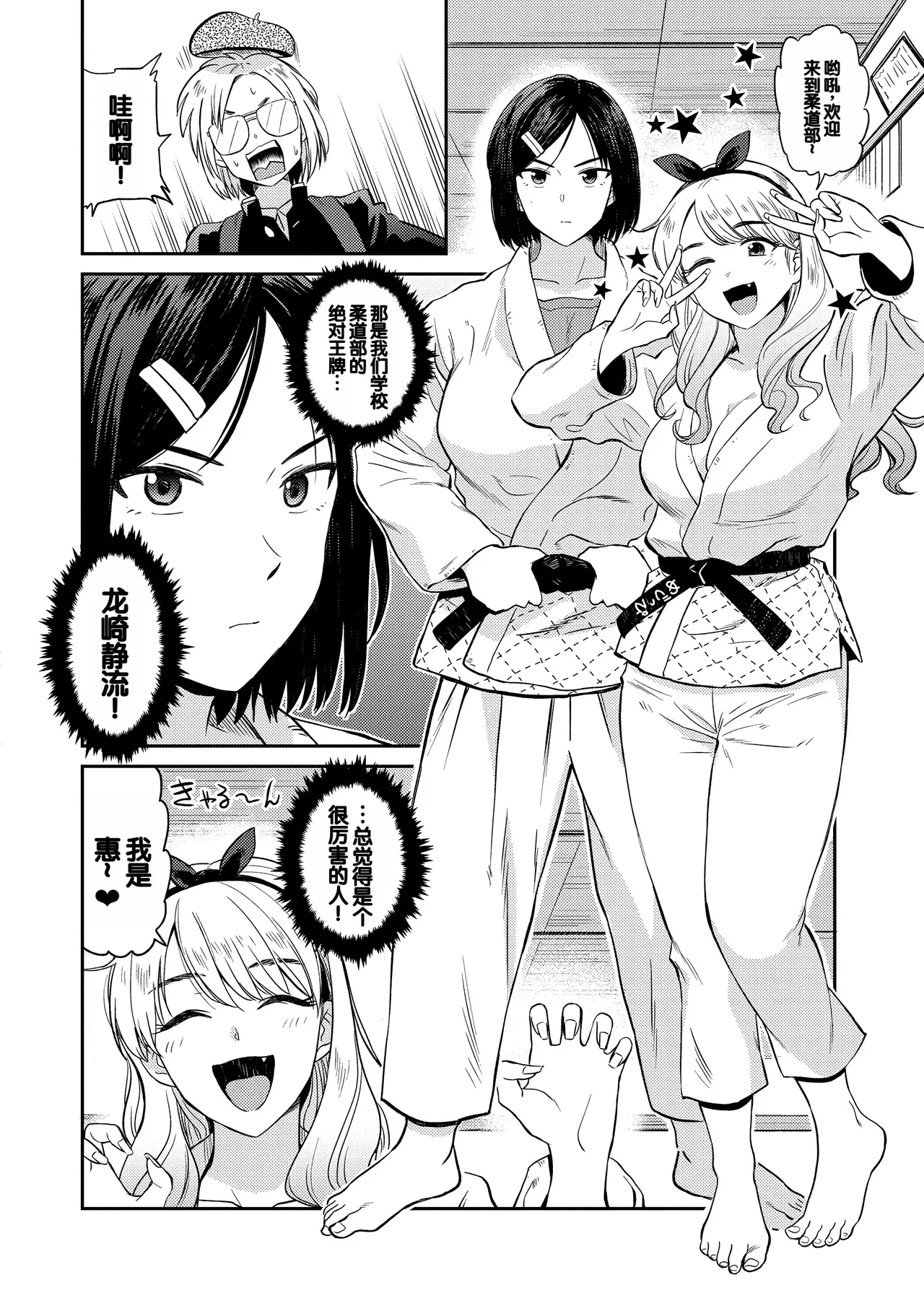 [Hatimoto] Seiyoku Gunjou [Digital][Chinese] Bildnummer 24