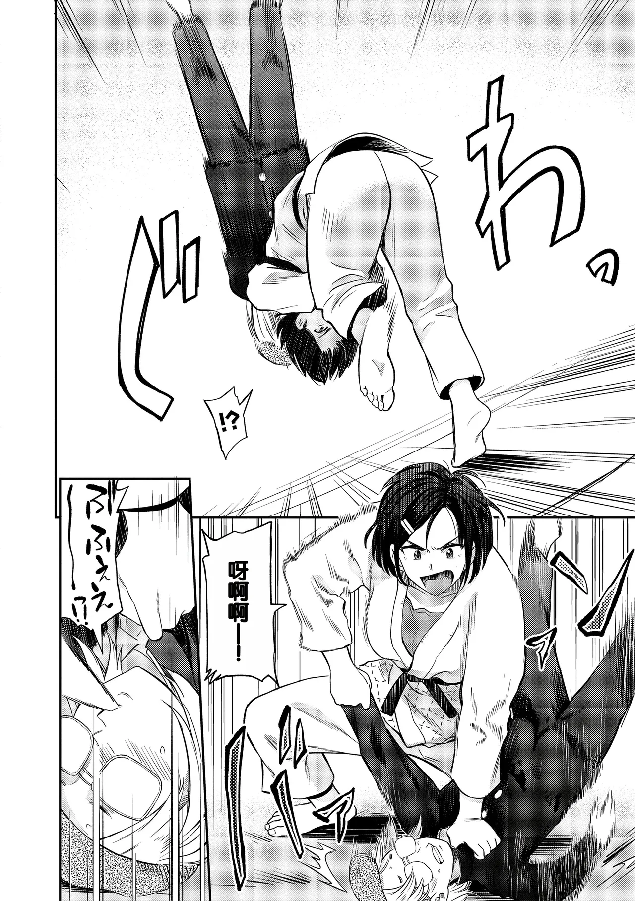 [Hatimoto] Seiyoku Gunjou [Digital][Chinese] Bildnummer 26