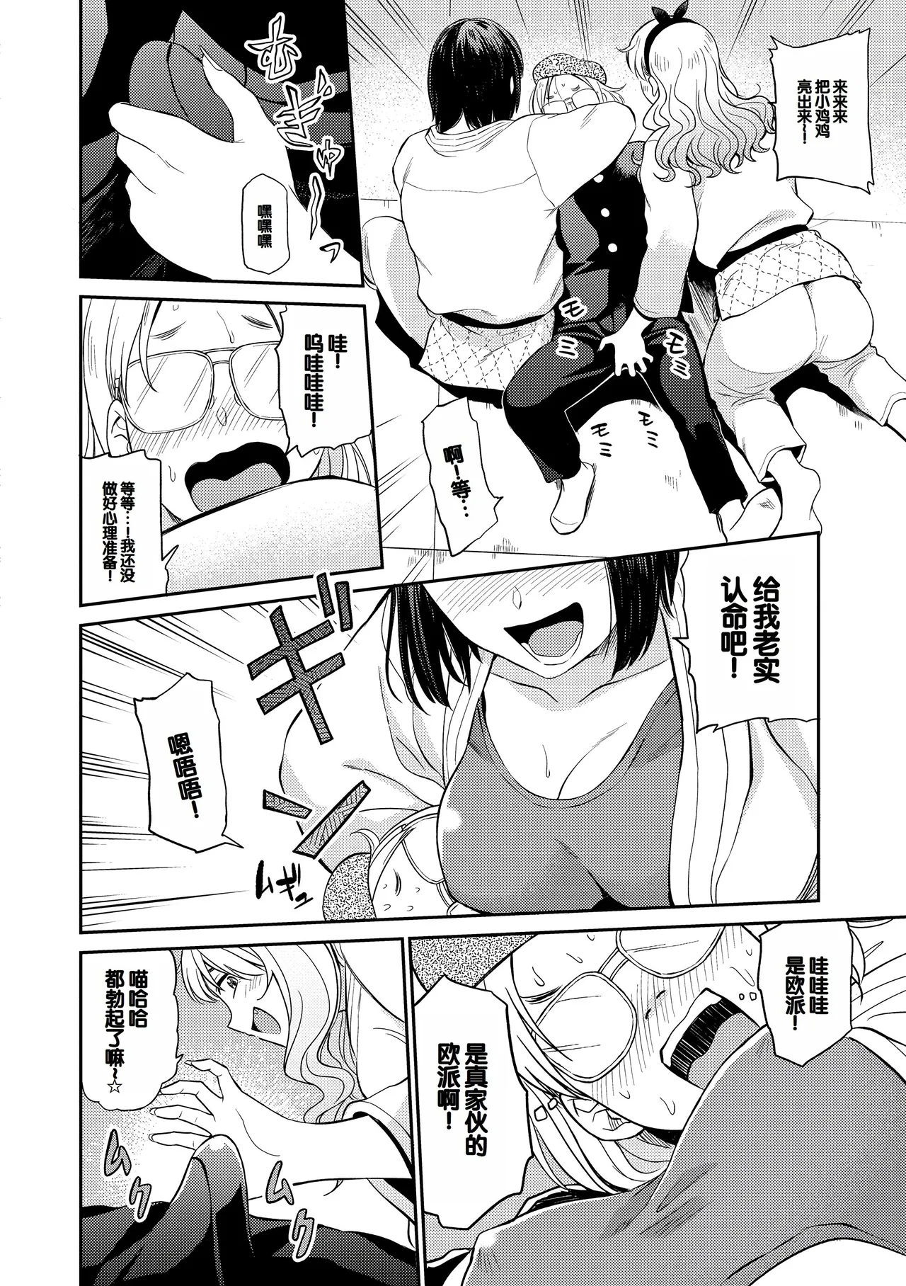 [Hatimoto] Seiyoku Gunjou [Digital][Chinese] Bildnummer 28