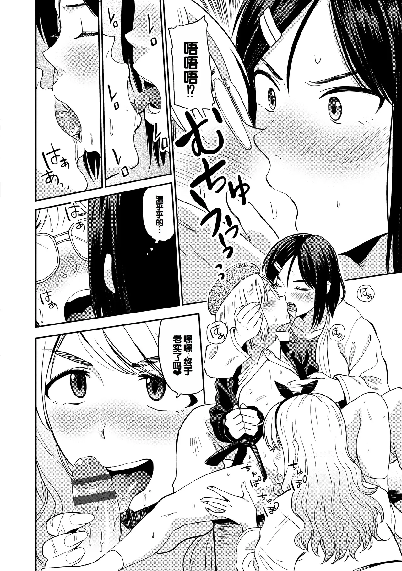 [Hatimoto] Seiyoku Gunjou [Digital][Chinese] Bildnummer 30