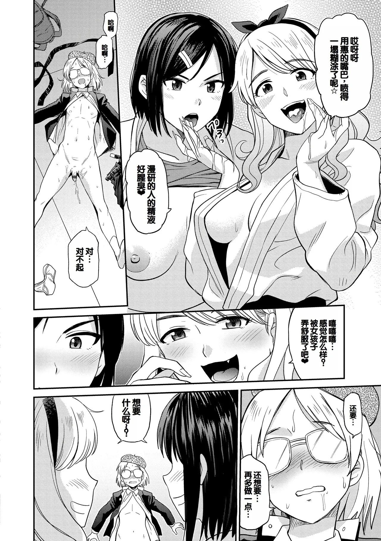 [Hatimoto] Seiyoku Gunjou [Digital][Chinese] Bildnummer 32