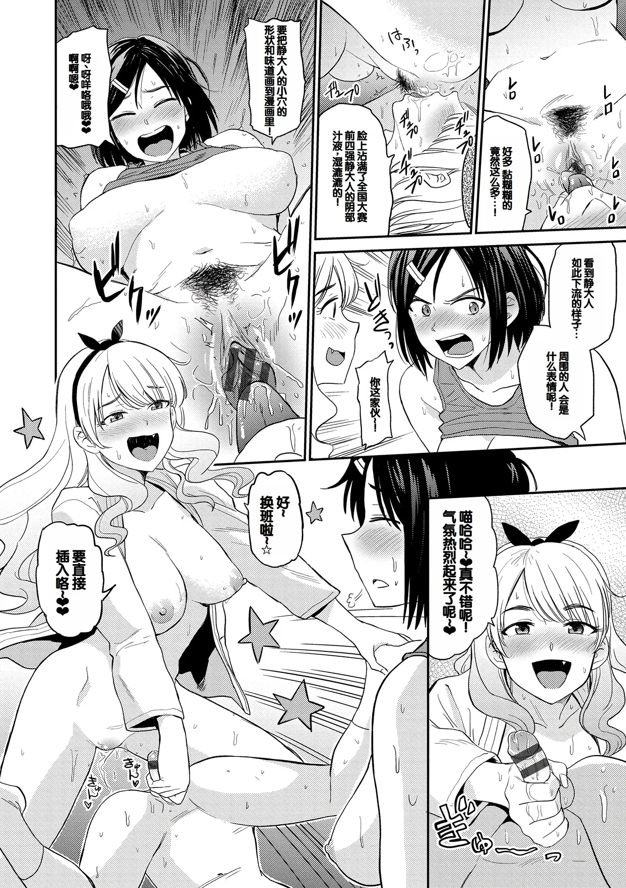 [Hatimoto] Seiyoku Gunjou [Digital][Chinese] Bildnummer 36