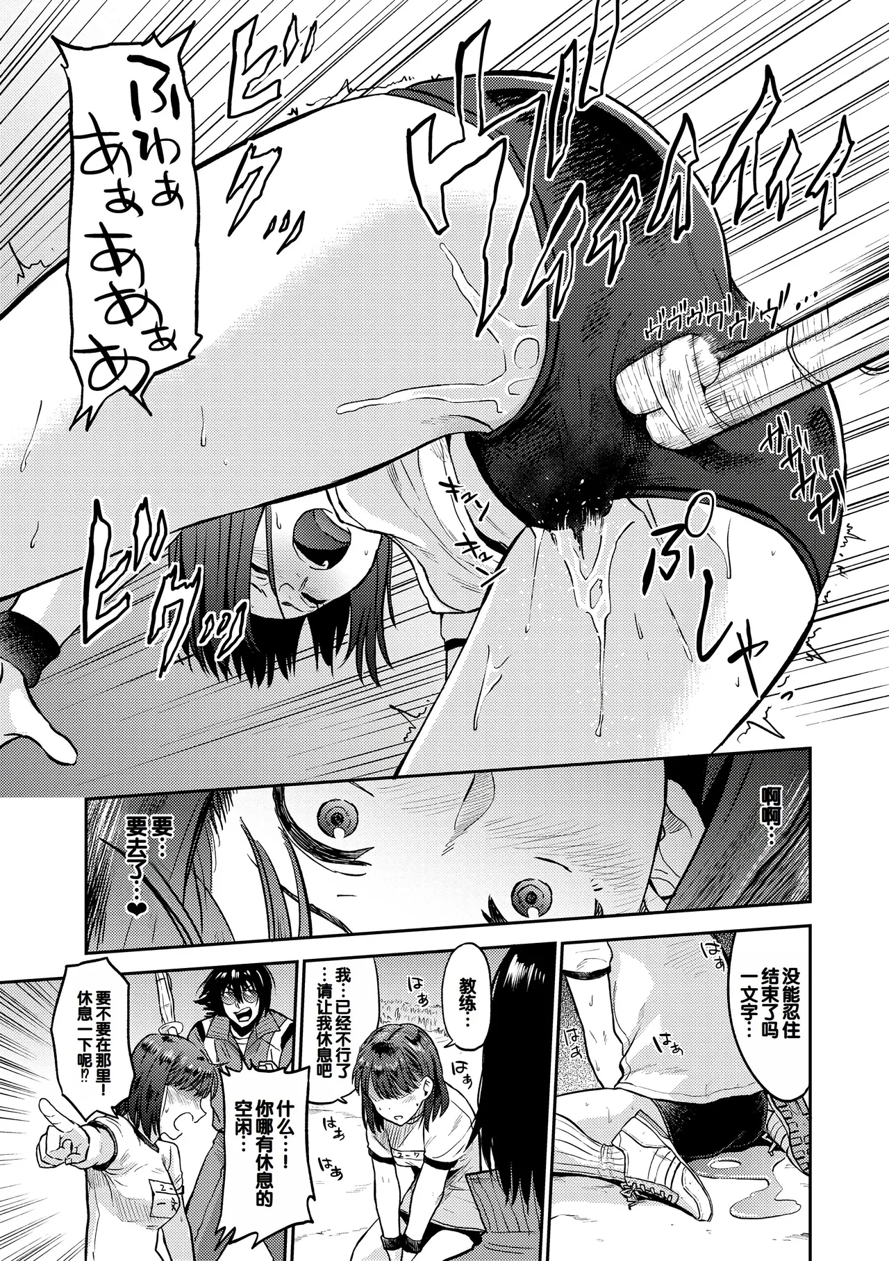 [Hatimoto] Seiyoku Gunjou [Digital][Chinese] Bildnummer 53