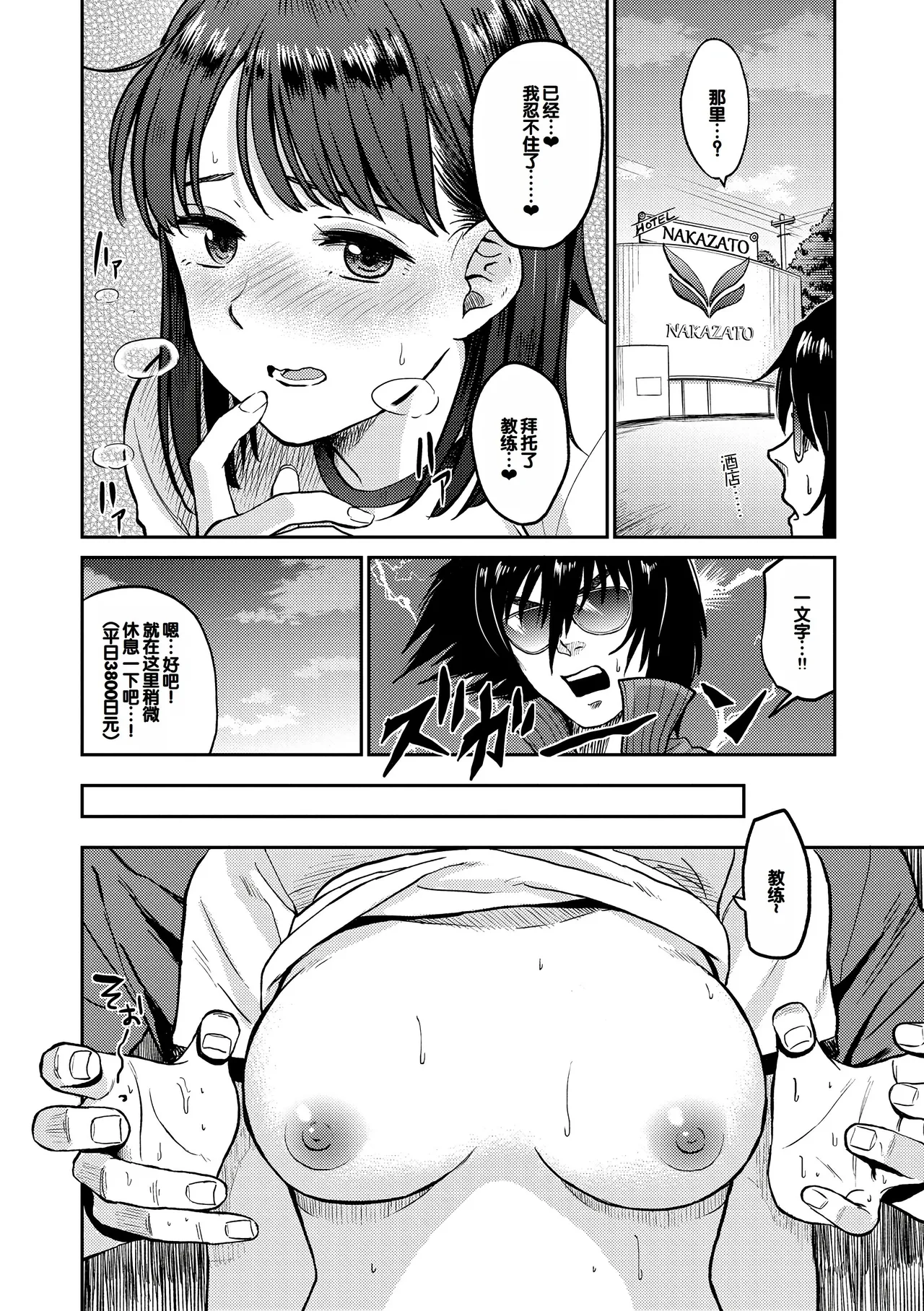 [Hatimoto] Seiyoku Gunjou [Digital][Chinese] Bildnummer 54