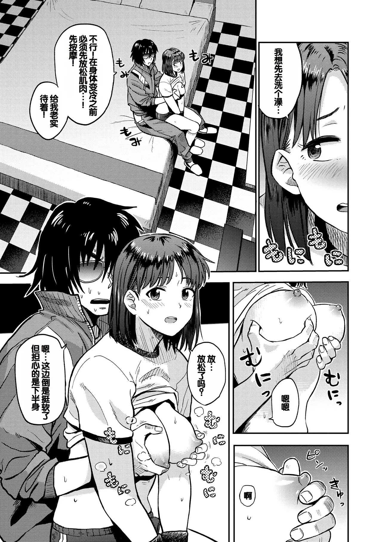 [Hatimoto] Seiyoku Gunjou [Digital][Chinese] Bildnummer 55