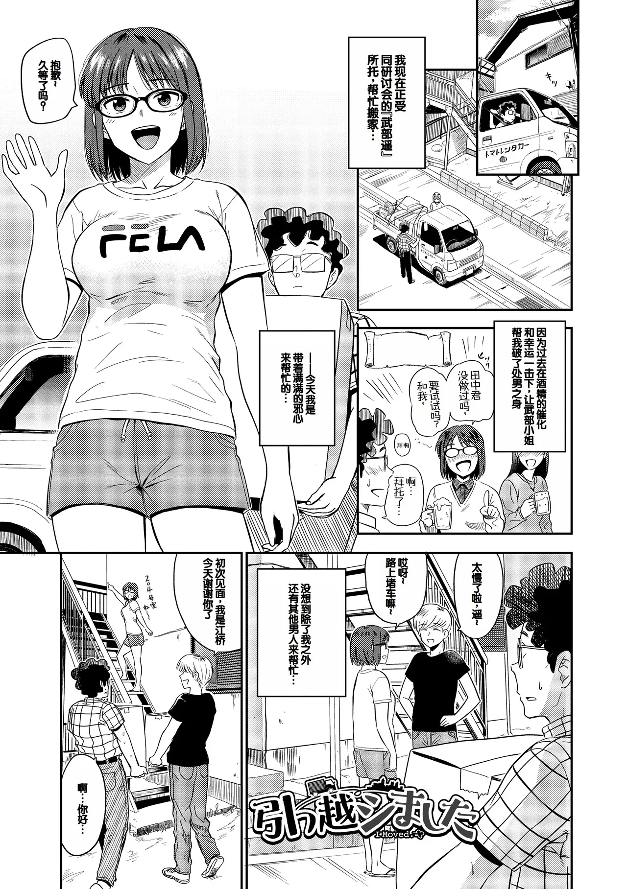 [Hatimoto] Seiyoku Gunjou [Digital][Chinese] Bildnummer 67