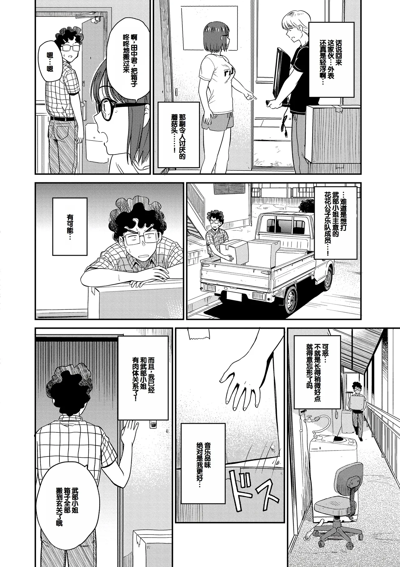 [Hatimoto] Seiyoku Gunjou [Digital][Chinese] Bildnummer 68