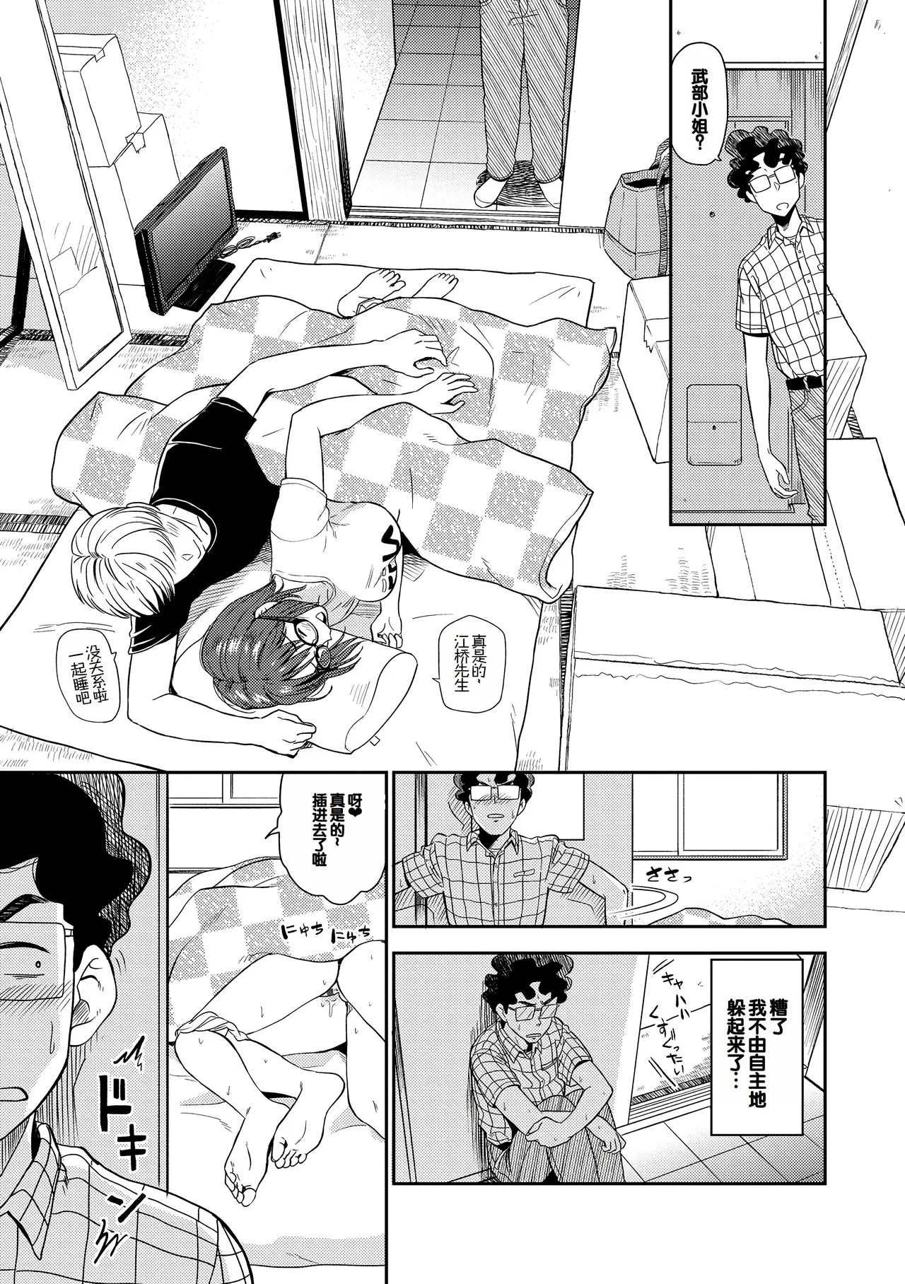 [Hatimoto] Seiyoku Gunjou [Digital][Chinese] Bildnummer 69