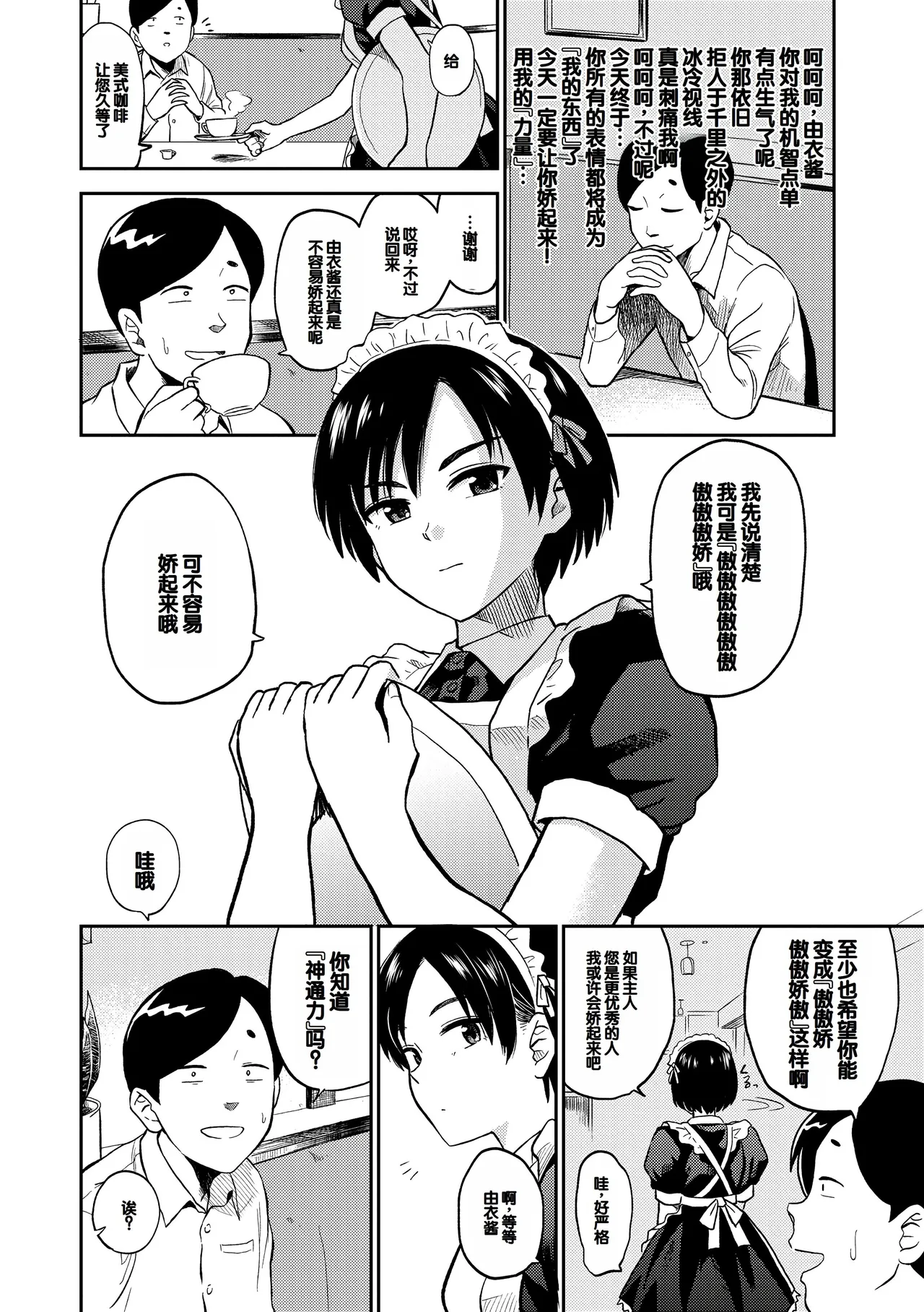 [Hatimoto] Seiyoku Gunjou [Digital][Chinese] Bildnummer 90