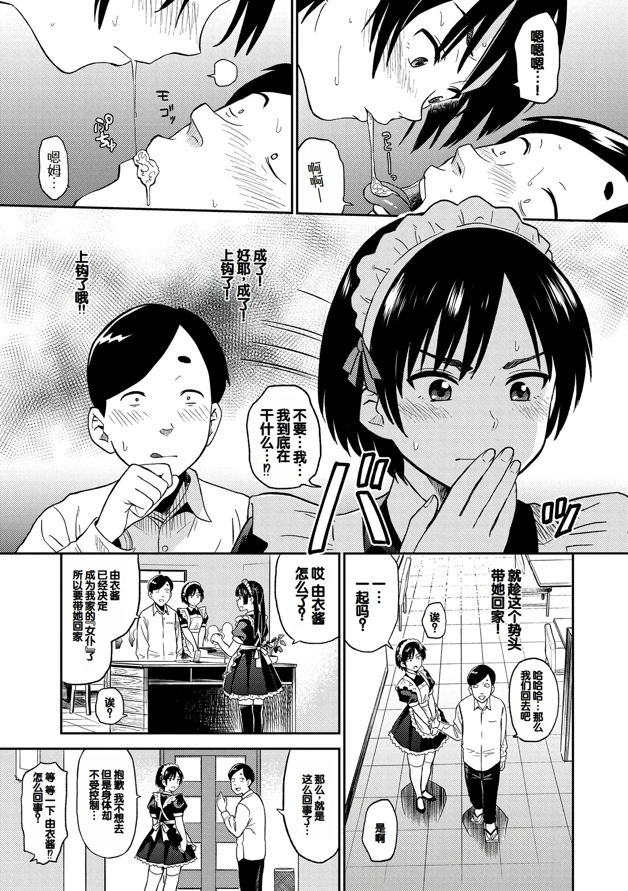 [Hatimoto] Seiyoku Gunjou [Digital][Chinese] Bildnummer 93