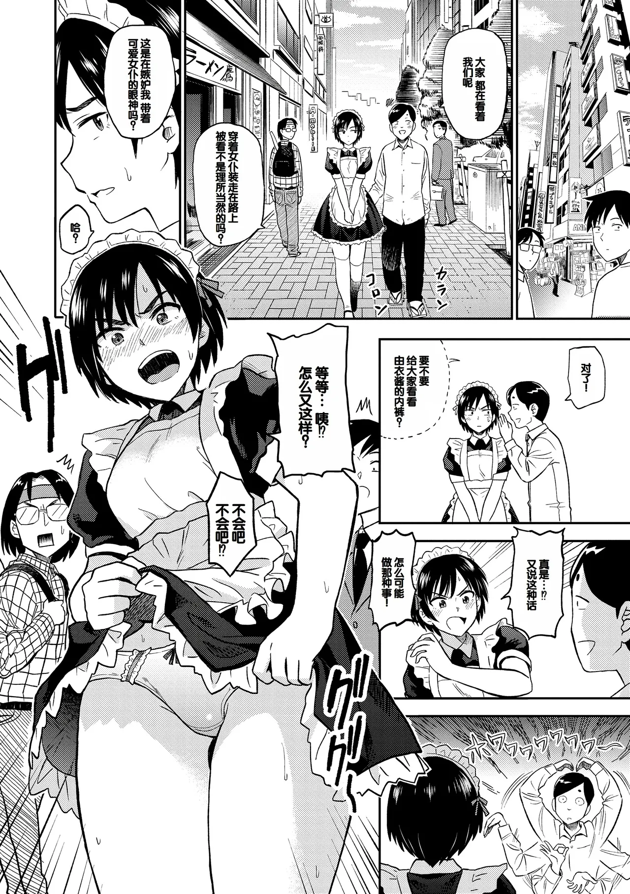 [Hatimoto] Seiyoku Gunjou [Digital][Chinese] Bildnummer 94