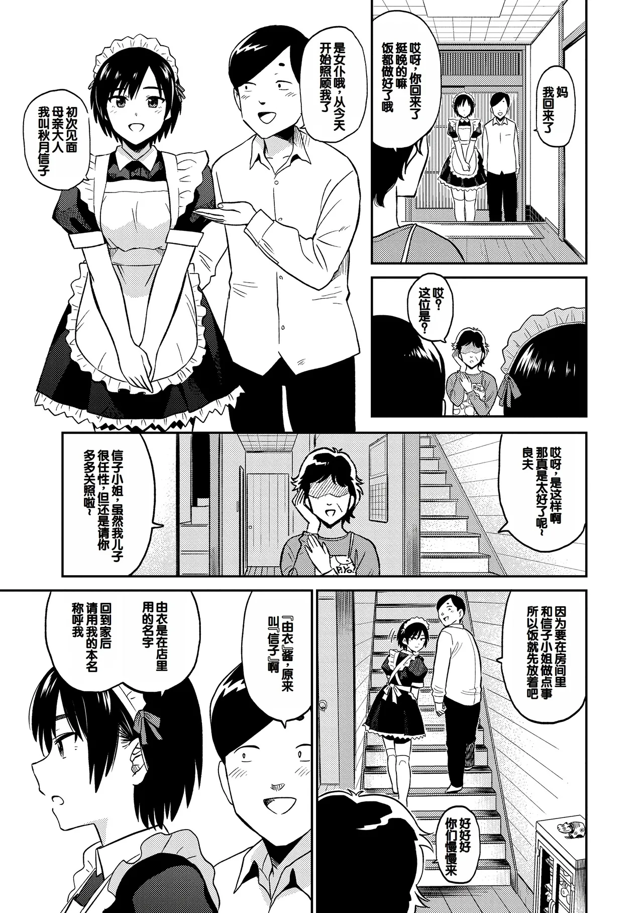 [Hatimoto] Seiyoku Gunjou [Digital][Chinese] Bildnummer 99