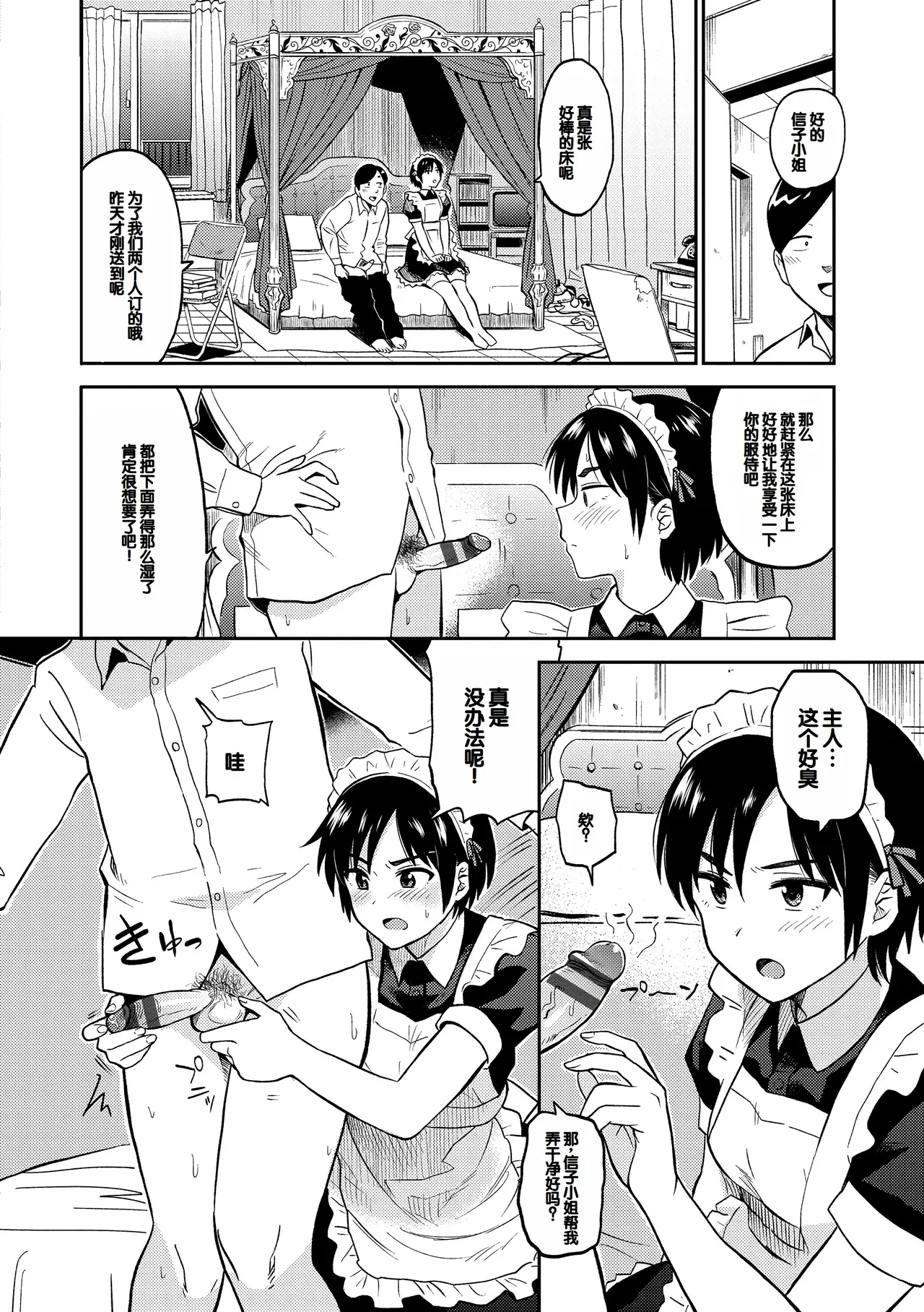 [Hatimoto] Seiyoku Gunjou [Digital][Chinese] Bildnummer 100