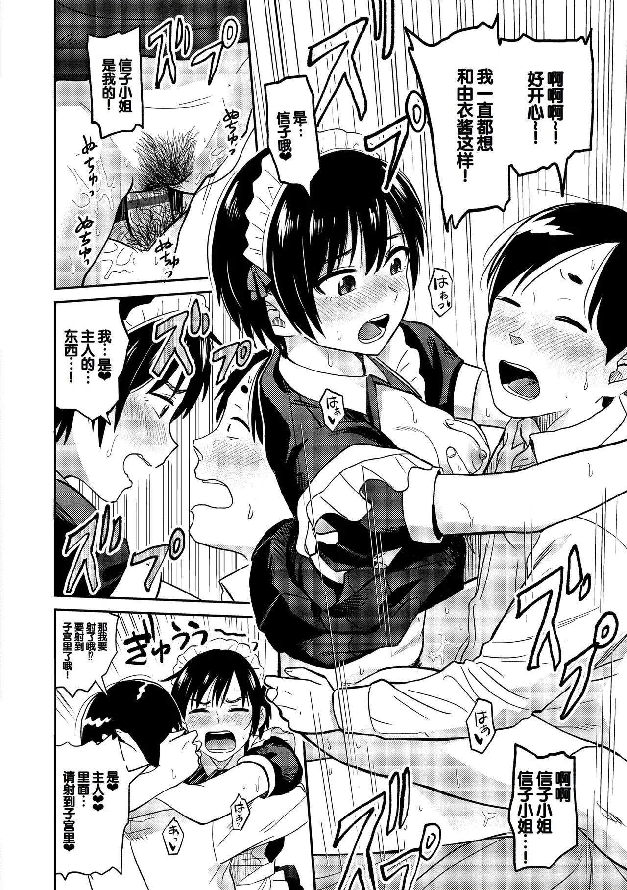 [Hatimoto] Seiyoku Gunjou [Digital][Chinese] Bildnummer 108