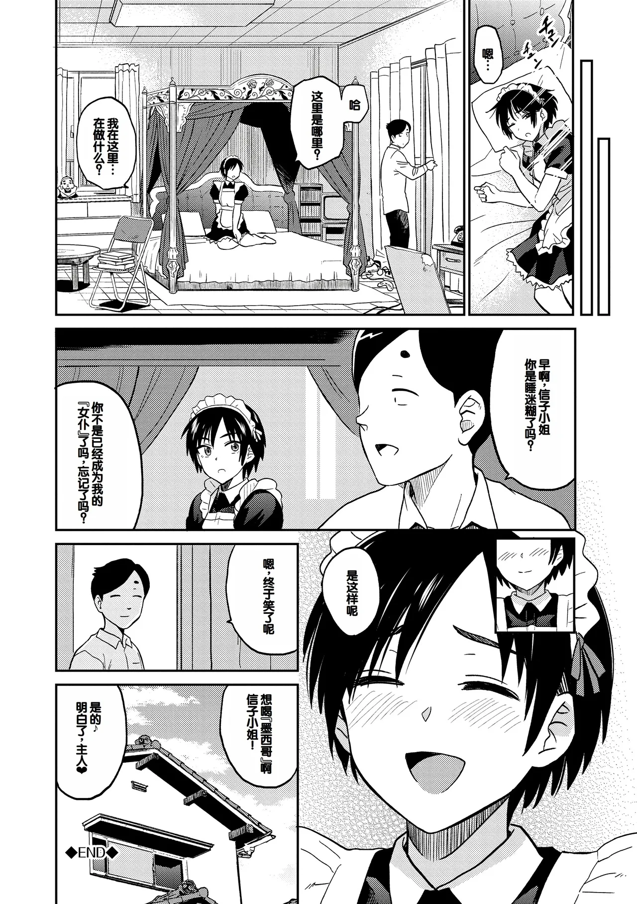 [Hatimoto] Seiyoku Gunjou [Digital][Chinese] Bildnummer 110