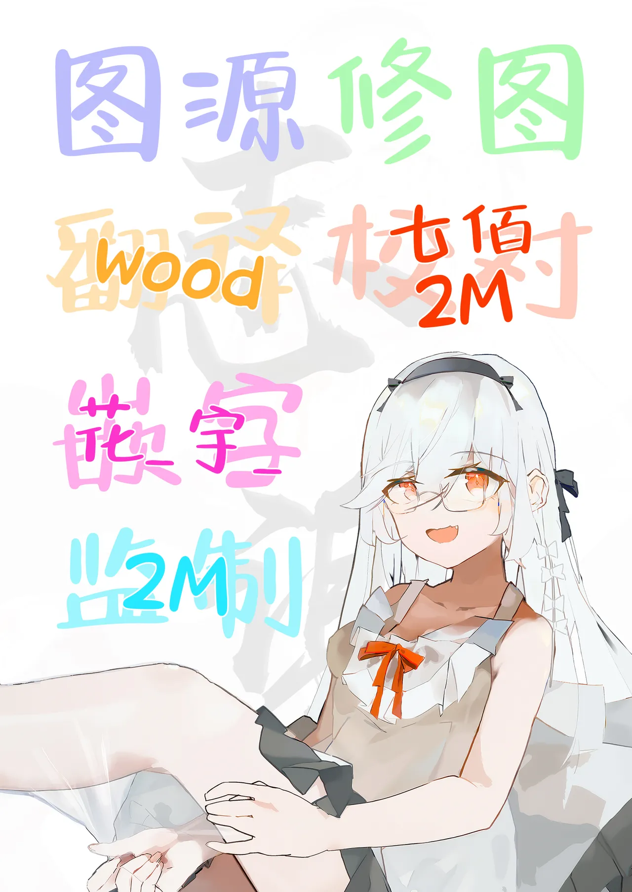 [Kudaraji Hatsuka] Sansaro kara Mukougawa | 驶向三叉路的另一侧 (COMIC Kairakuten 2025-02) [Chinese] [白杨汉化组] [Digital] 画像番号 25