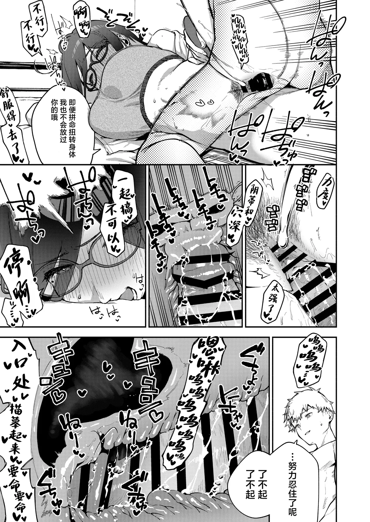 [Haraheridou (Herio)] Tonari no Ayane-san Otona no Omocha Hen [Chinese] [Digital] image number 60