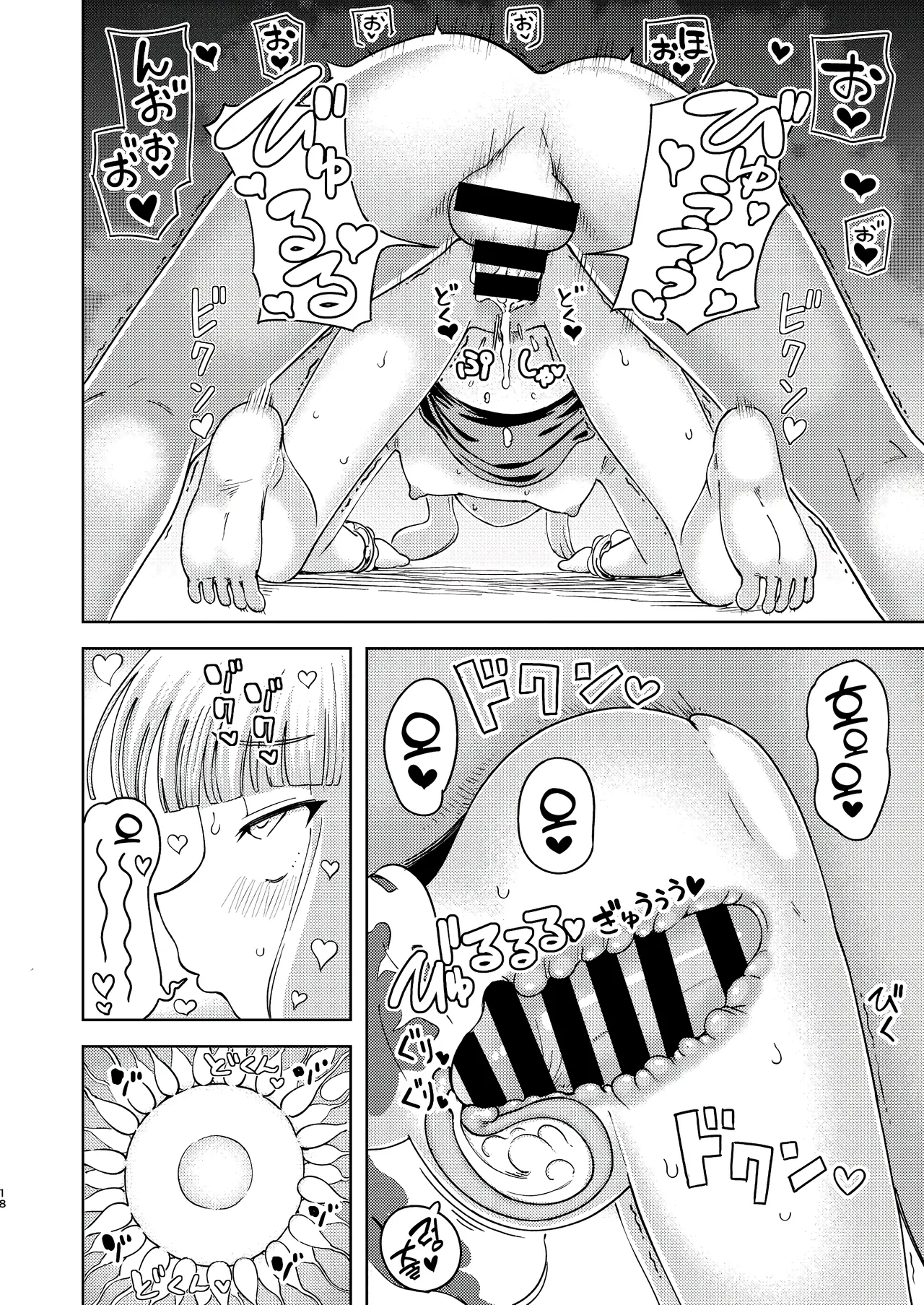 [Himepuchitei (Hamaburicchi)] Ibuki Suika wa Amayakashitai (Touhou Project) [Korean] numero di immagine  17