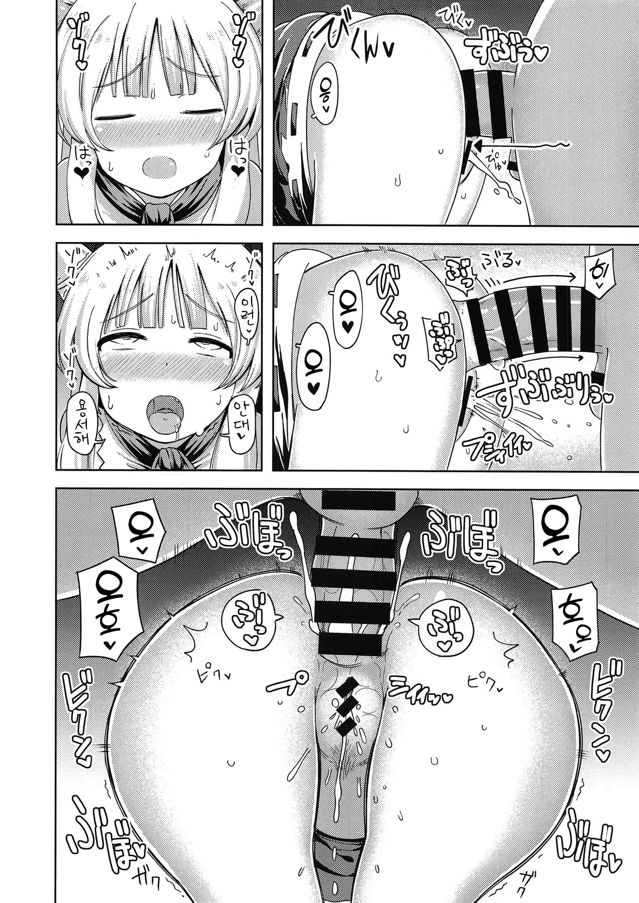 [Himepuchitei (Hamaburicchi)] Ibuki Suika wa Amayakashitai (Touhou Project) [Korean] numero di immagine  21