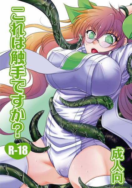 [Purplian (Kakisaki)] Kore wa Shokushu desu ka? (Drifters) [Digital] изображение № 2