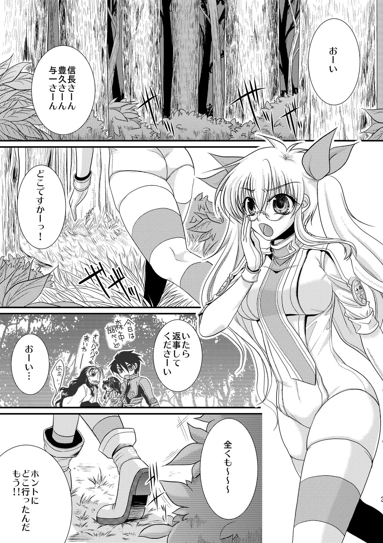 [Purplian (Kakisaki)] Kore wa Shokushu desu ka? (Drifters) [Digital] изображение № 4