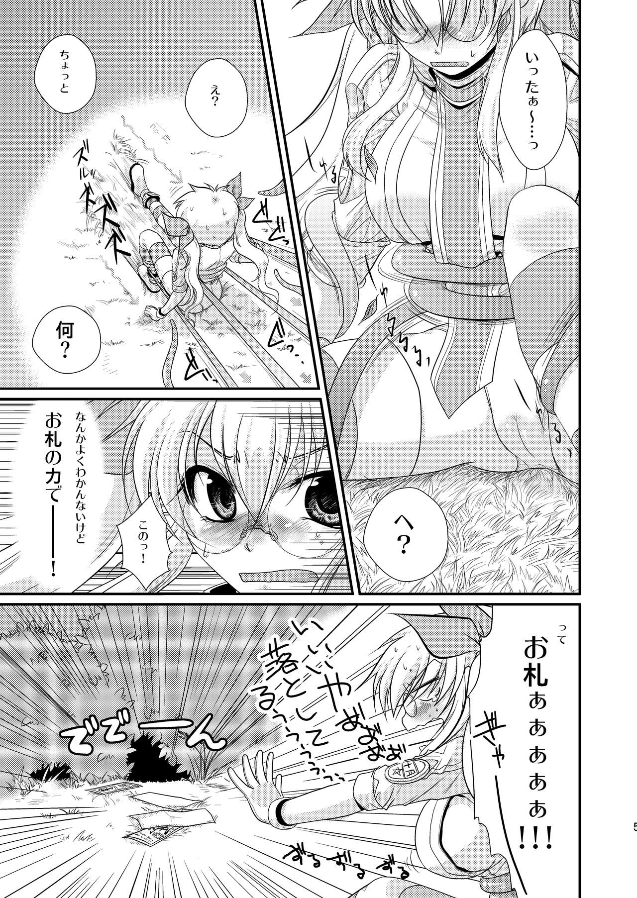 [Purplian (Kakisaki)] Kore wa Shokushu desu ka? (Drifters) [Digital] изображение № 6