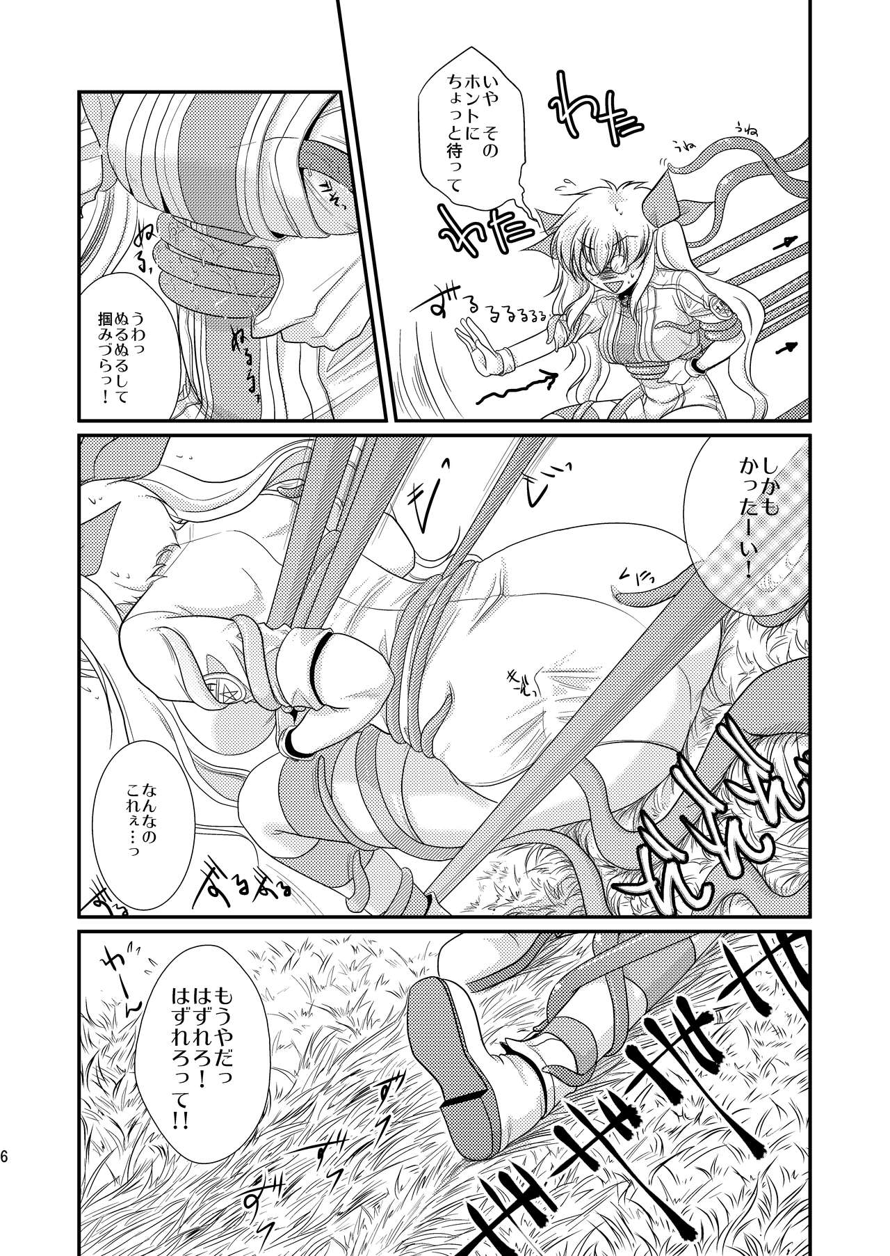 [Purplian (Kakisaki)] Kore wa Shokushu desu ka? (Drifters) [Digital] изображение № 7