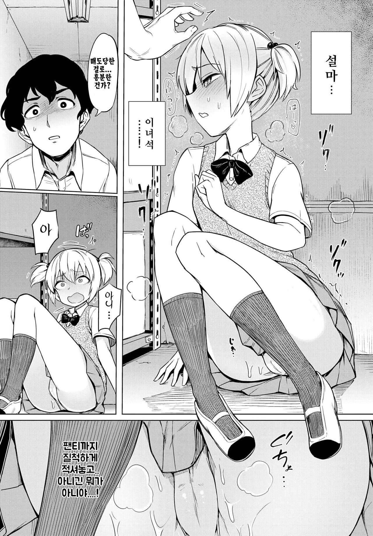 [Aomushi] Boukun-kei Joshi | 폭군계 소녀 (COMIC BAVEL 2019-03) [Korean] [Digital] 4eme image