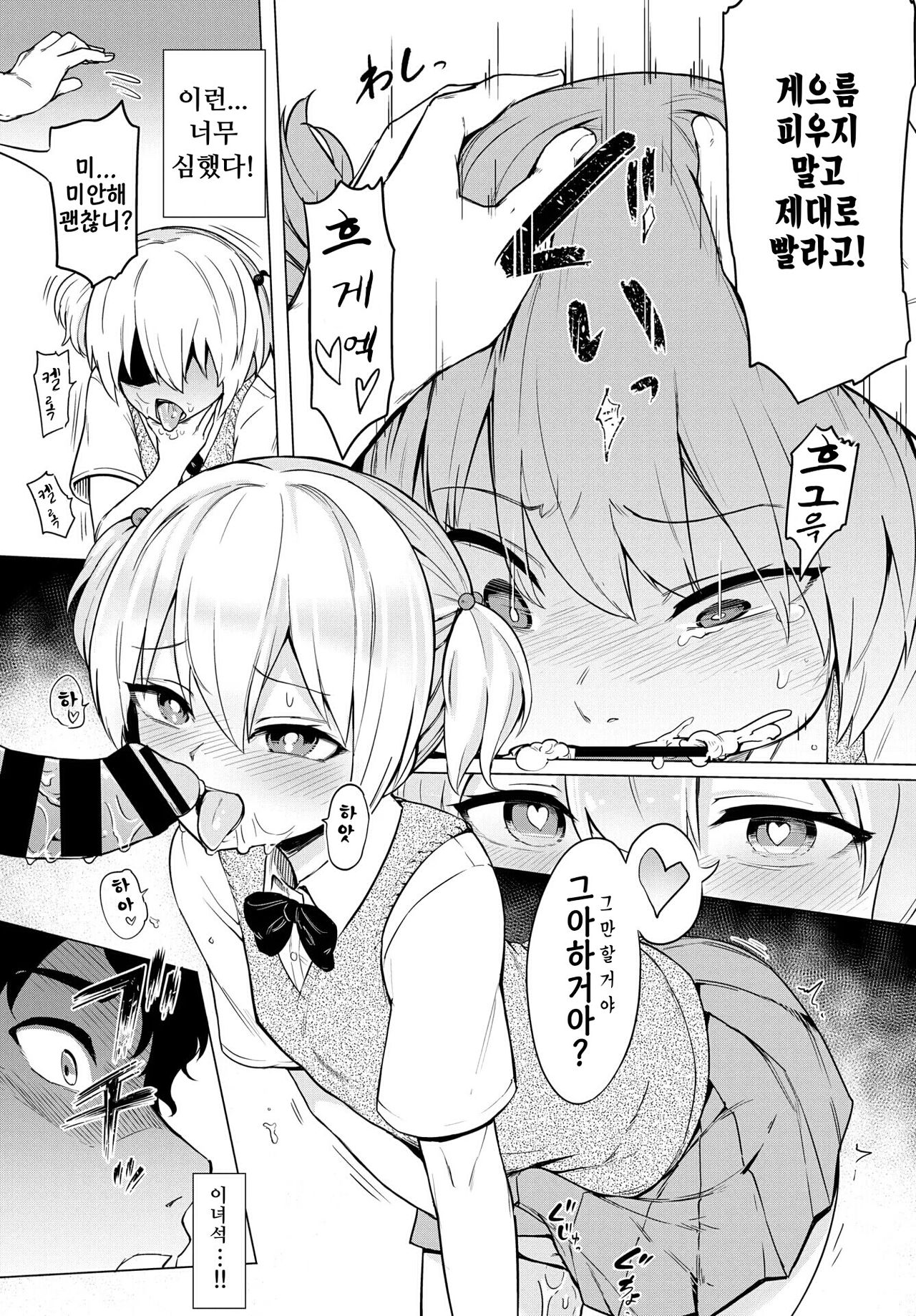 [Aomushi] Boukun-kei Joshi | 폭군계 소녀 (COMIC BAVEL 2019-03) [Korean] [Digital] 7eme image