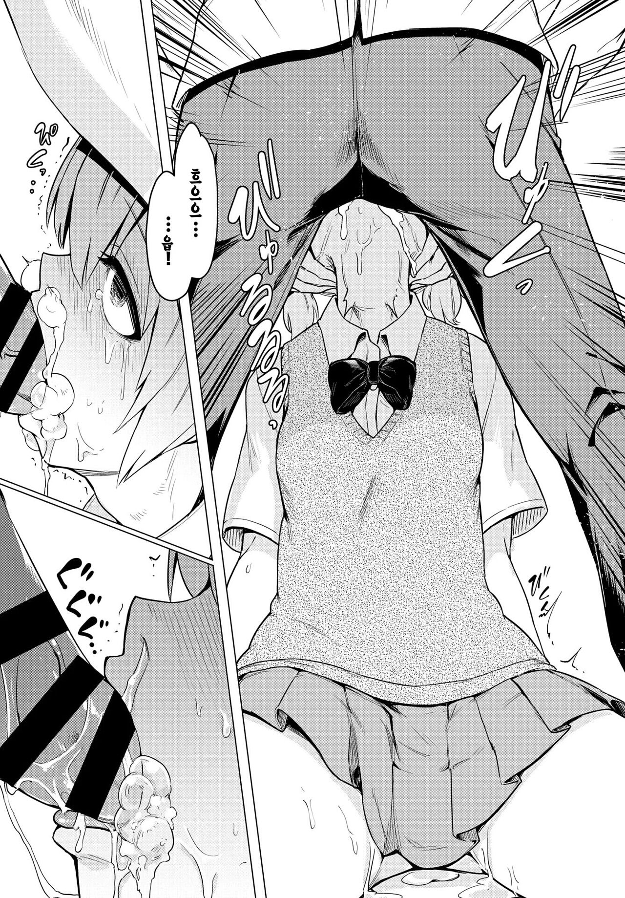 [Aomushi] Boukun-kei Joshi | 폭군계 소녀 (COMIC BAVEL 2019-03) [Korean] [Digital] 9eme image