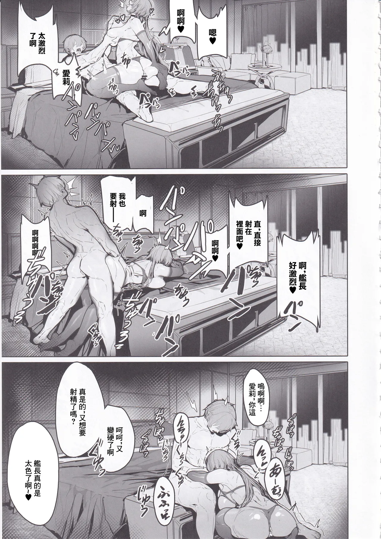 (C105) [Luwen Workshop (XL)] Elysian Erotica 3rd ~Pink no Yousei-san to Sugosu Amaku Torokeru Yoru~ (Honkai Impact 3rd) [Chinese] imagen número 20