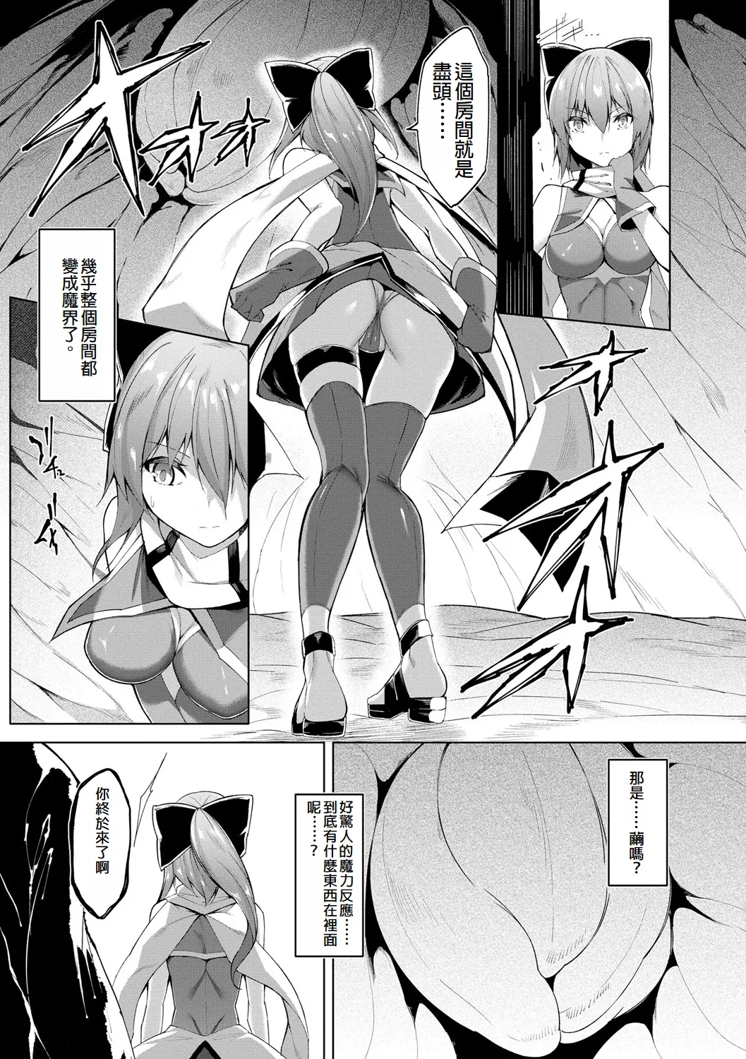 [Random] Kenkyaku Senki Hime Ayaka ~Yami o Harau Adeashi~ Ch. 7 [Chinese] [冰糖個人漢化] 图片编号 3