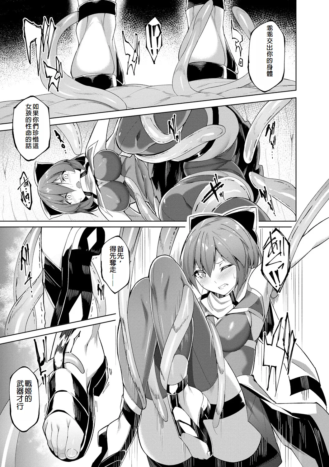 [Random] Kenkyaku Senki Hime Ayaka ~Yami o Harau Adeashi~ Ch. 7 [Chinese] [冰糖個人漢化] 图片编号 7