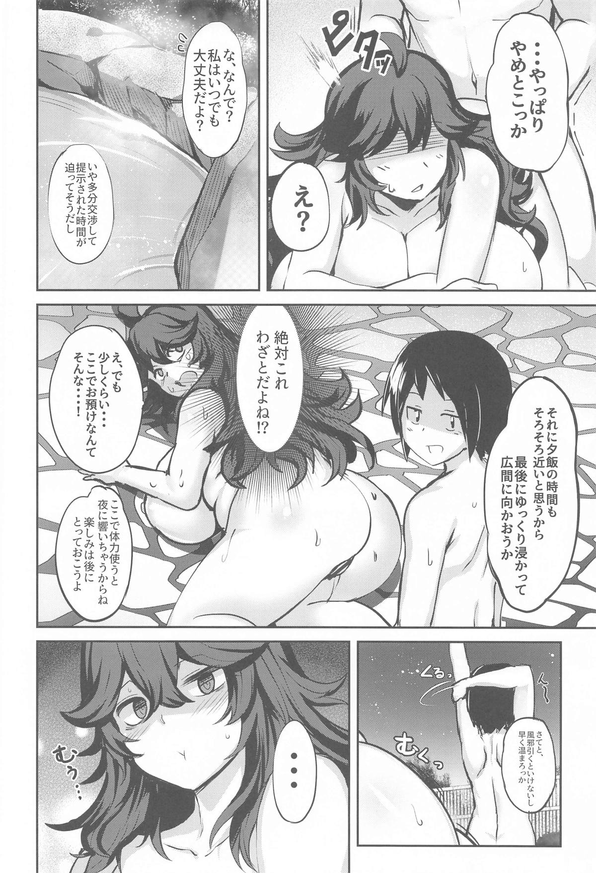 (C105) [Muchi Pani DAYS (Maki Ikazuya)] Occumani-chan no Onsen Life (Pokémon) image number 15