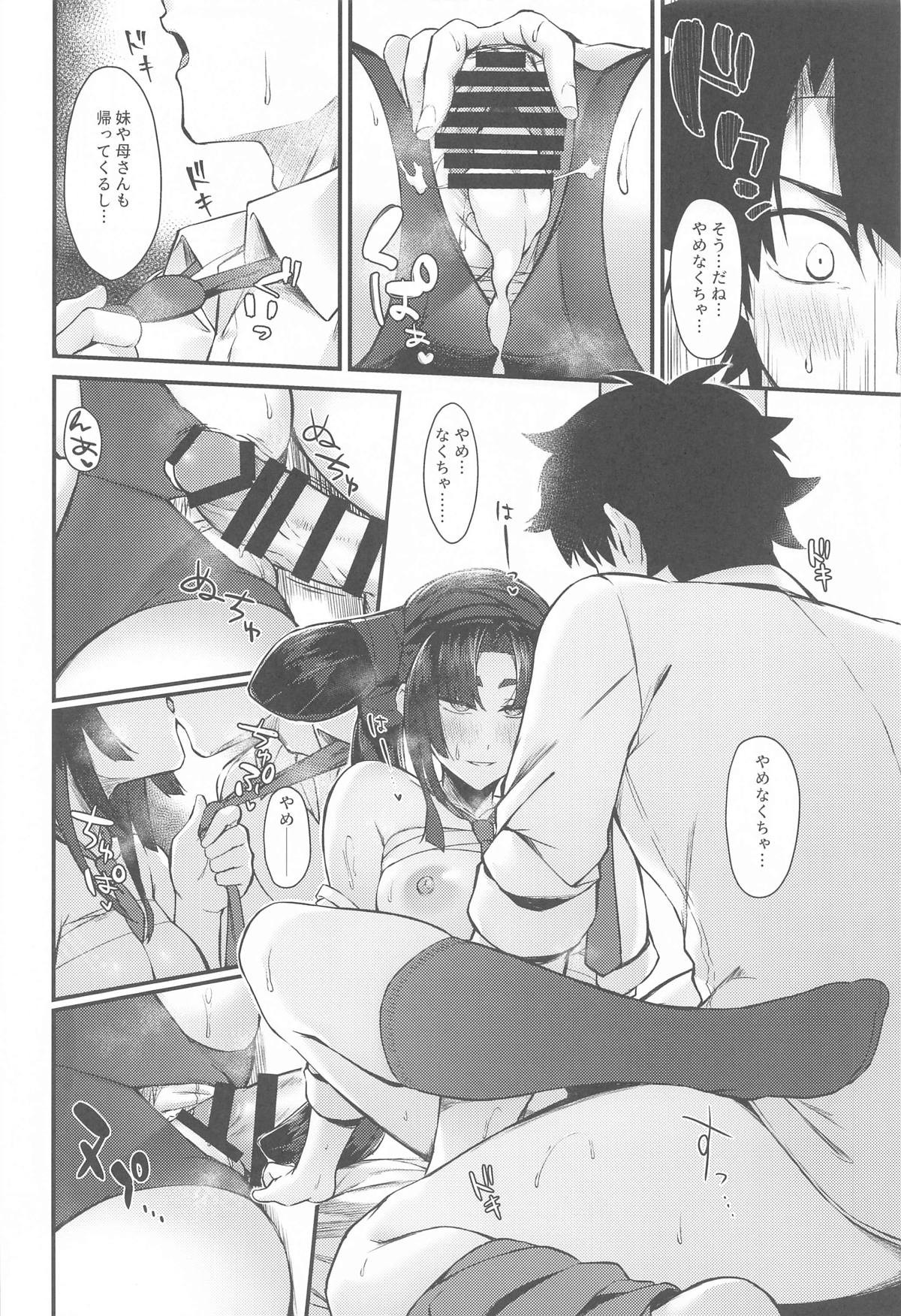 (C105) [Ayashii Bochi (PINTA)] Kagekiyo to Ame (Fate/Grand Order) 图片编号 15