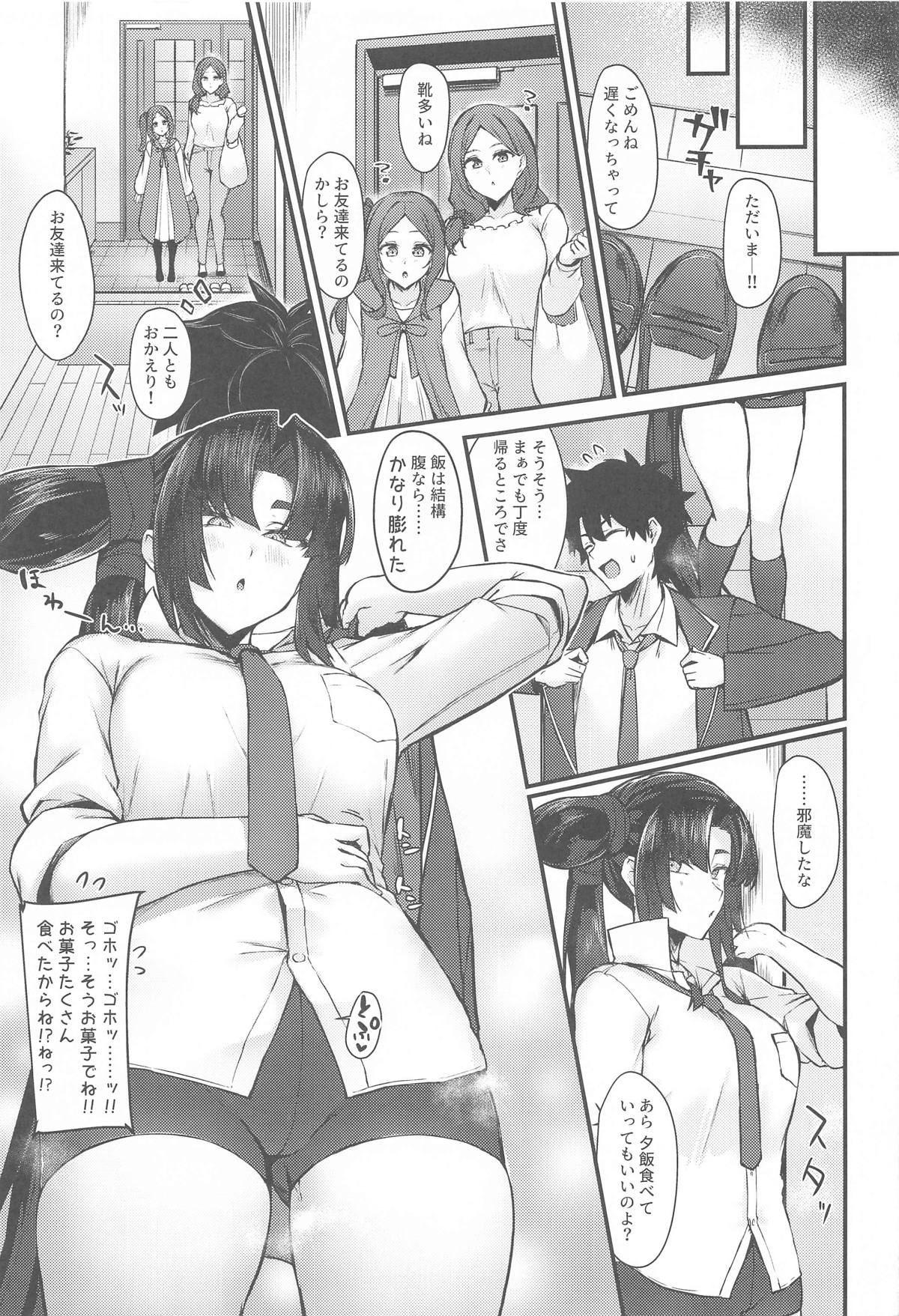 (C105) [Ayashii Bochi (PINTA)] Kagekiyo to Ame (Fate/Grand Order) 图片编号 24